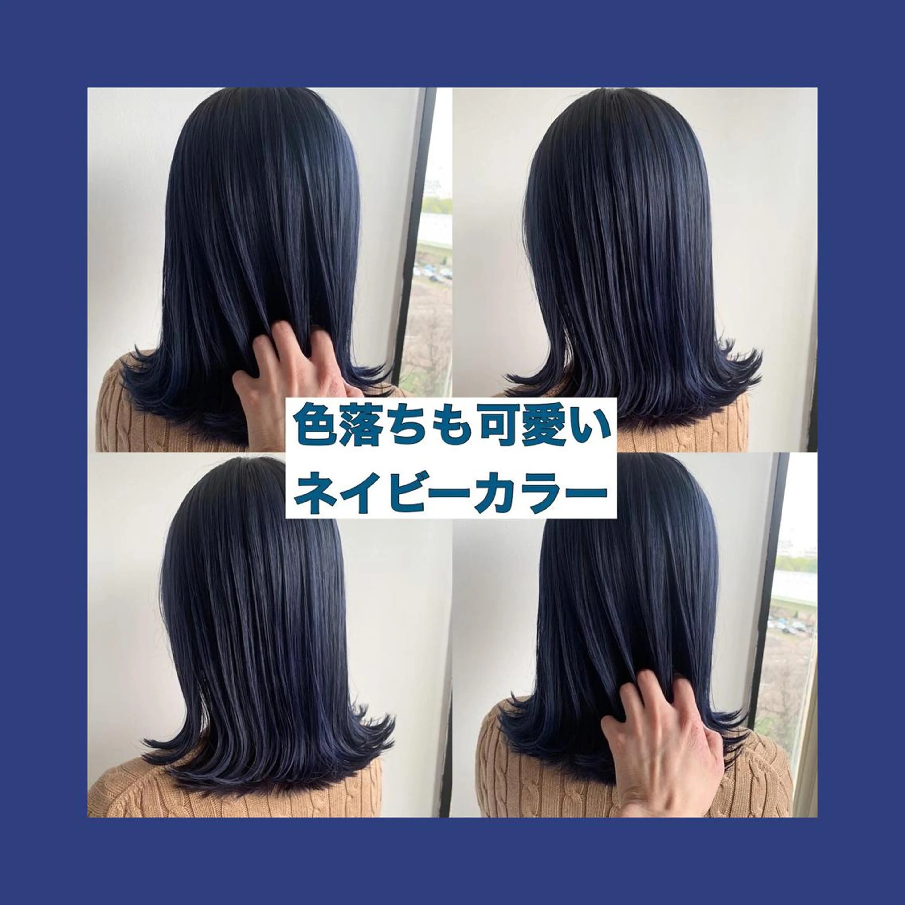 セミロング カラー ブルーカラー ネイビーカラー ヘアカラー トリートメント ヘアセット ✨艶ブリーチカラー ✨四ノ宮裕己のヘアスタイル