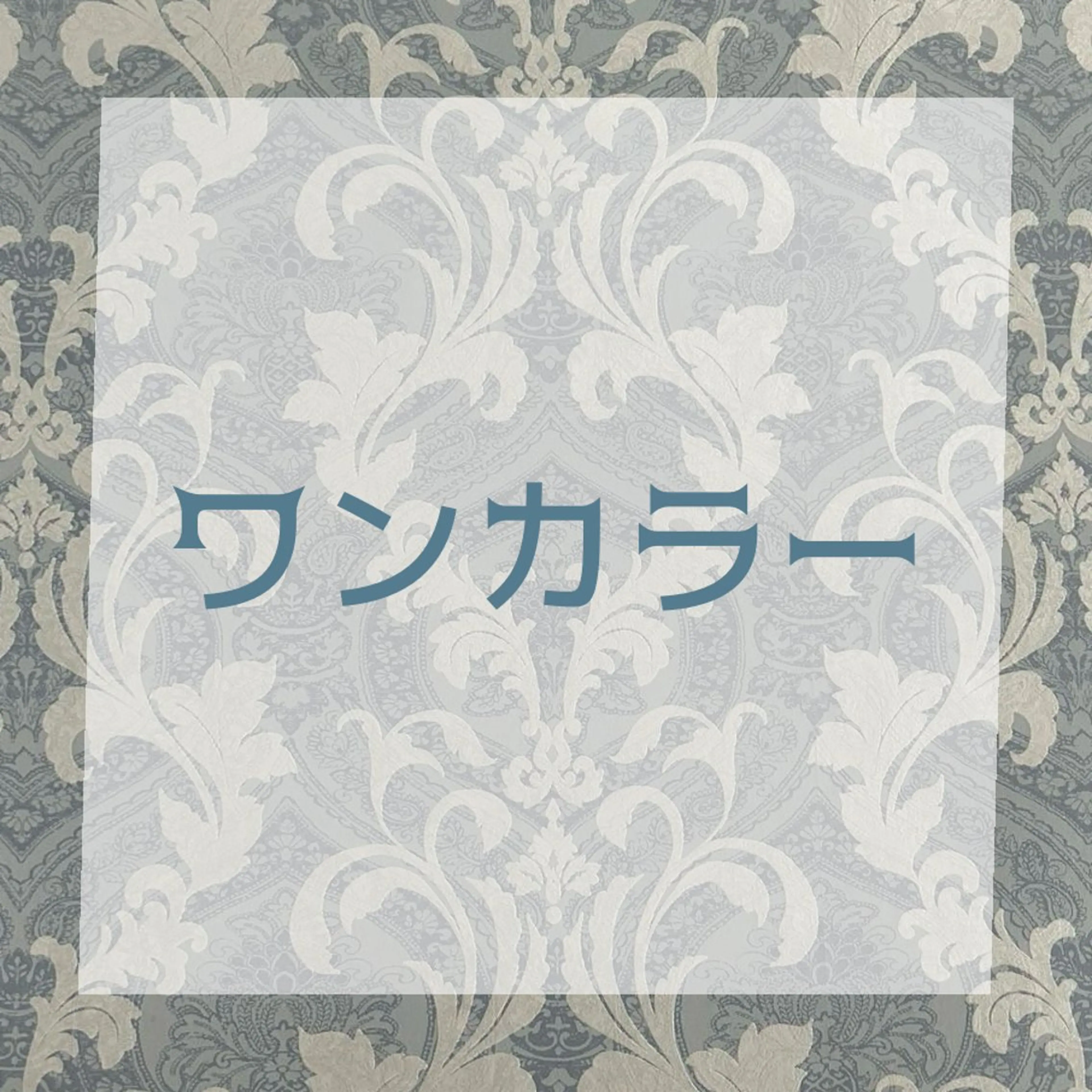 カラー シールエクステ KUMA🧸のヘアスタイル