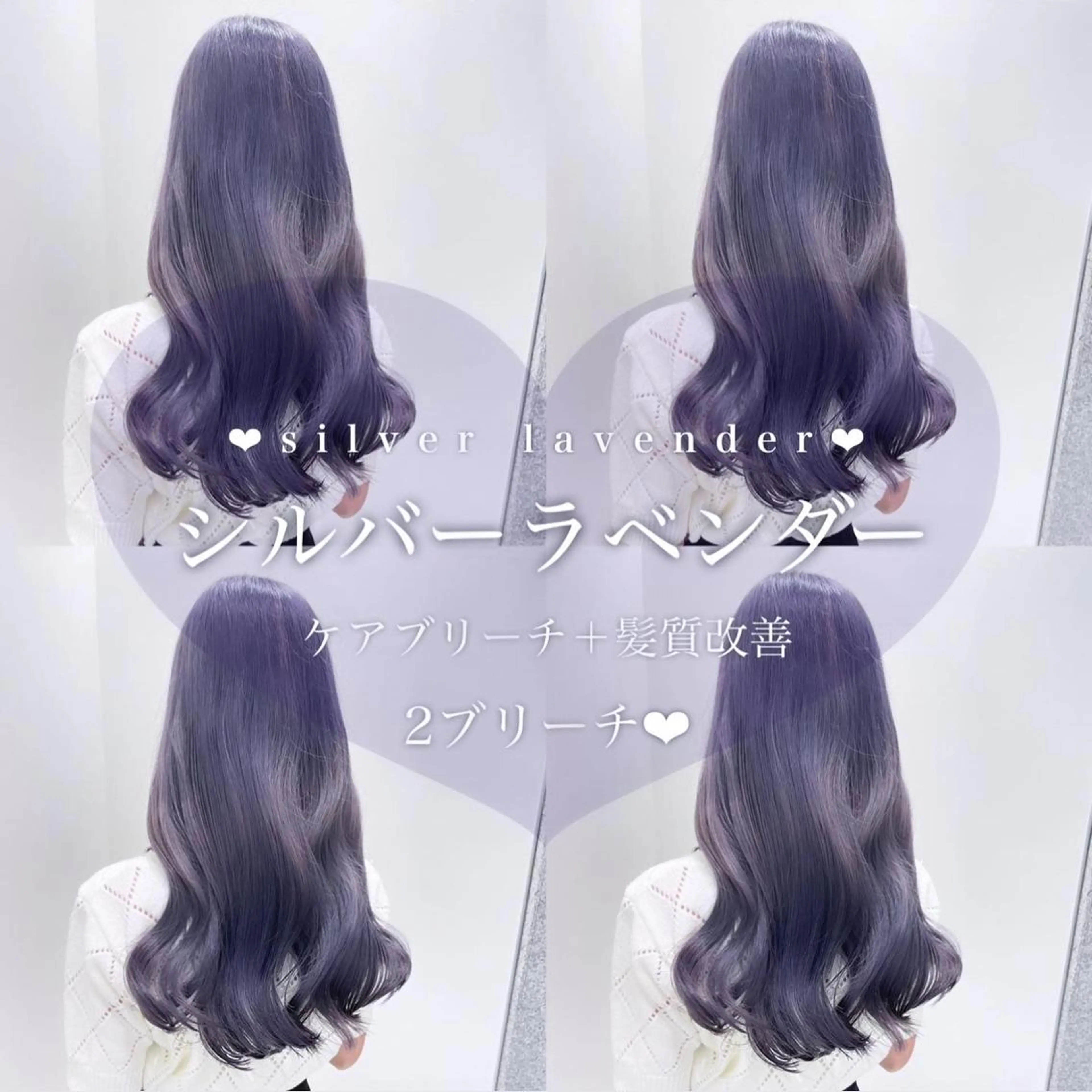 ロング カラー ヘアアレンジ ヘアカラー トリートメント 𝘳𝘺𝘰𝘬𝘢 髪質改善／ブリーチのヘアスタイル