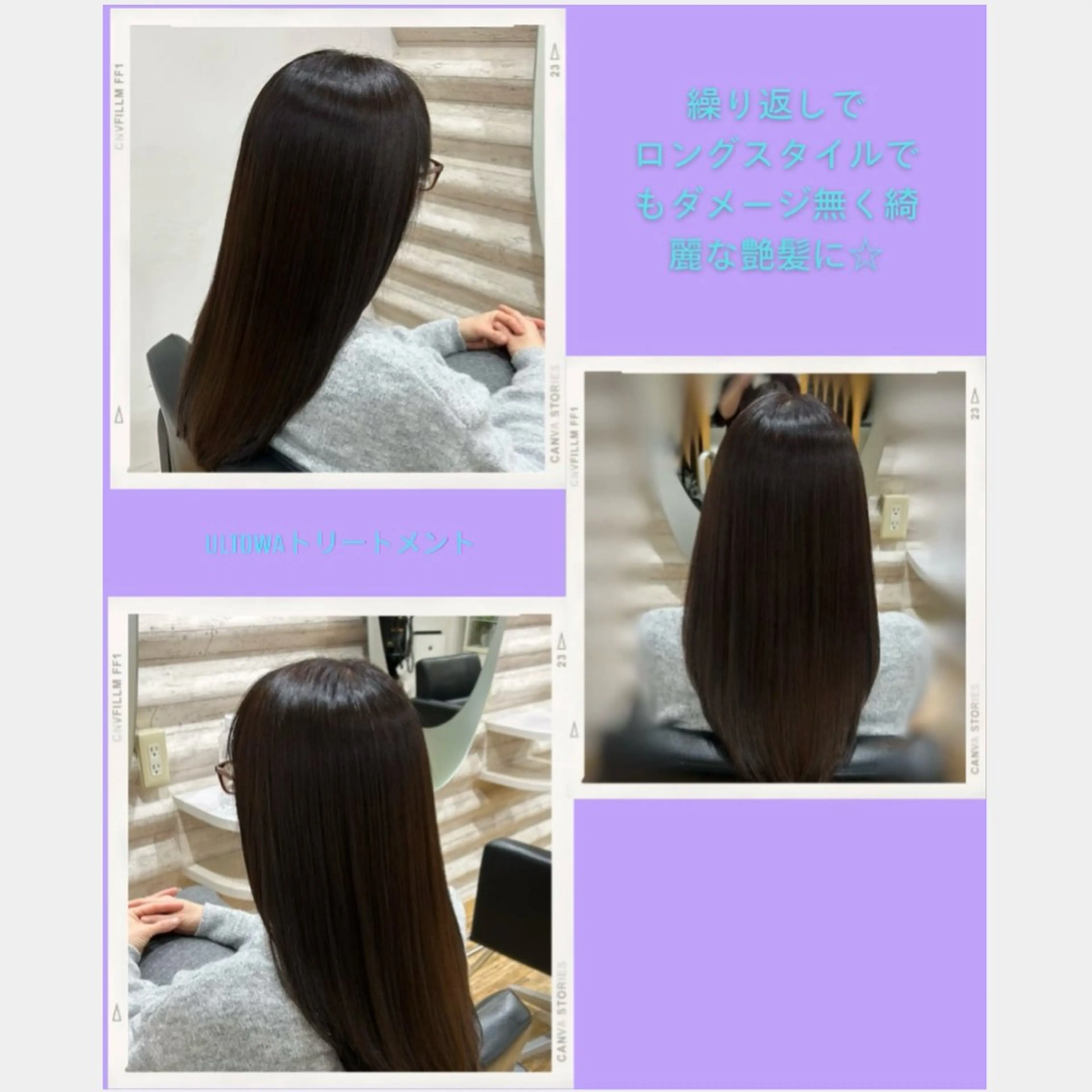 ロング カラー 髪質改善 カット トリートメント 艶髪×髪質改善KON |癖毛カット×収まりのヘアスタイル