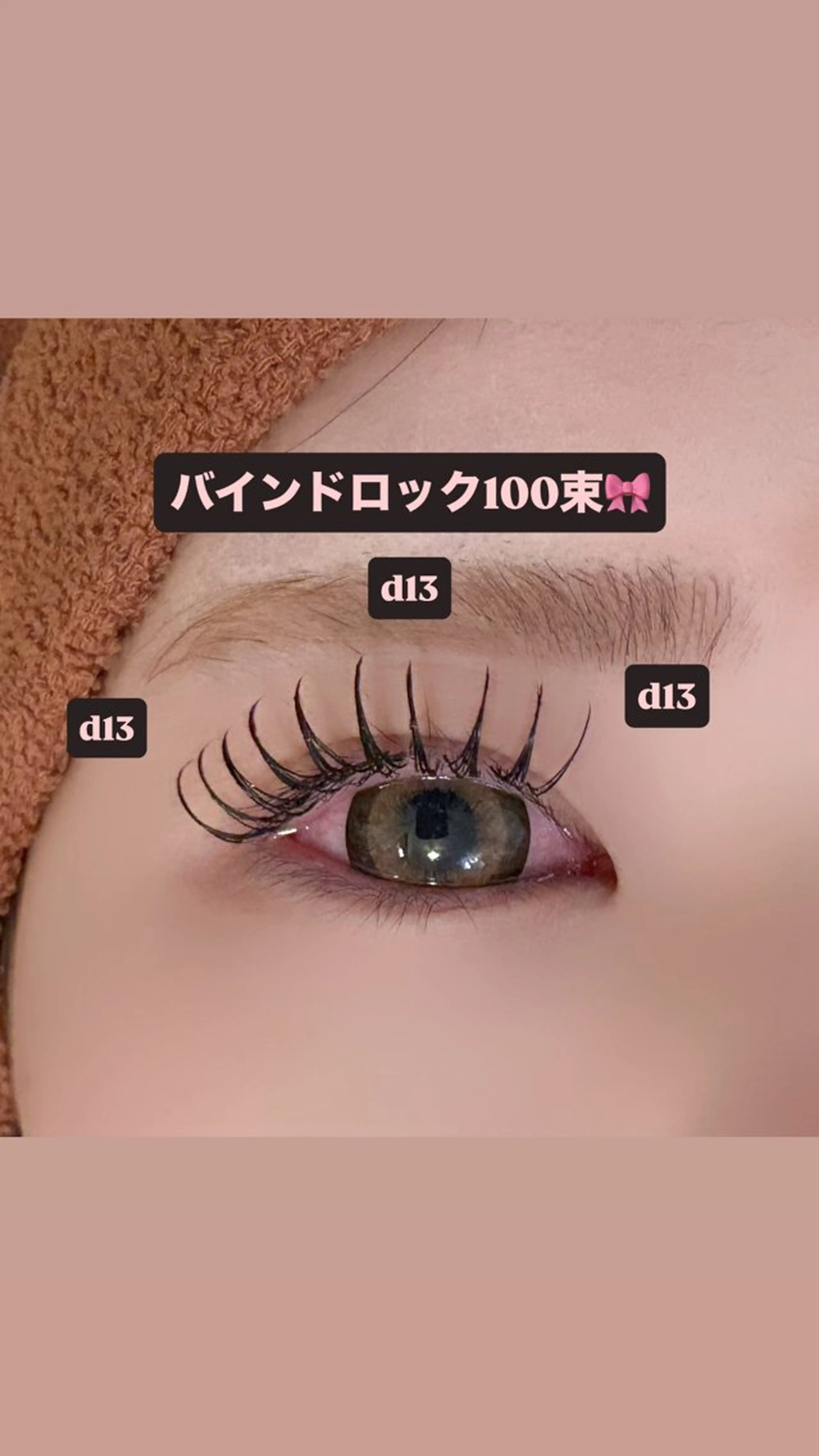 マツエク・マツパ バインドロック 束感まつ毛 マツエク 🎀ROAR🎀 SAYAのマツエク・マツパデザイン