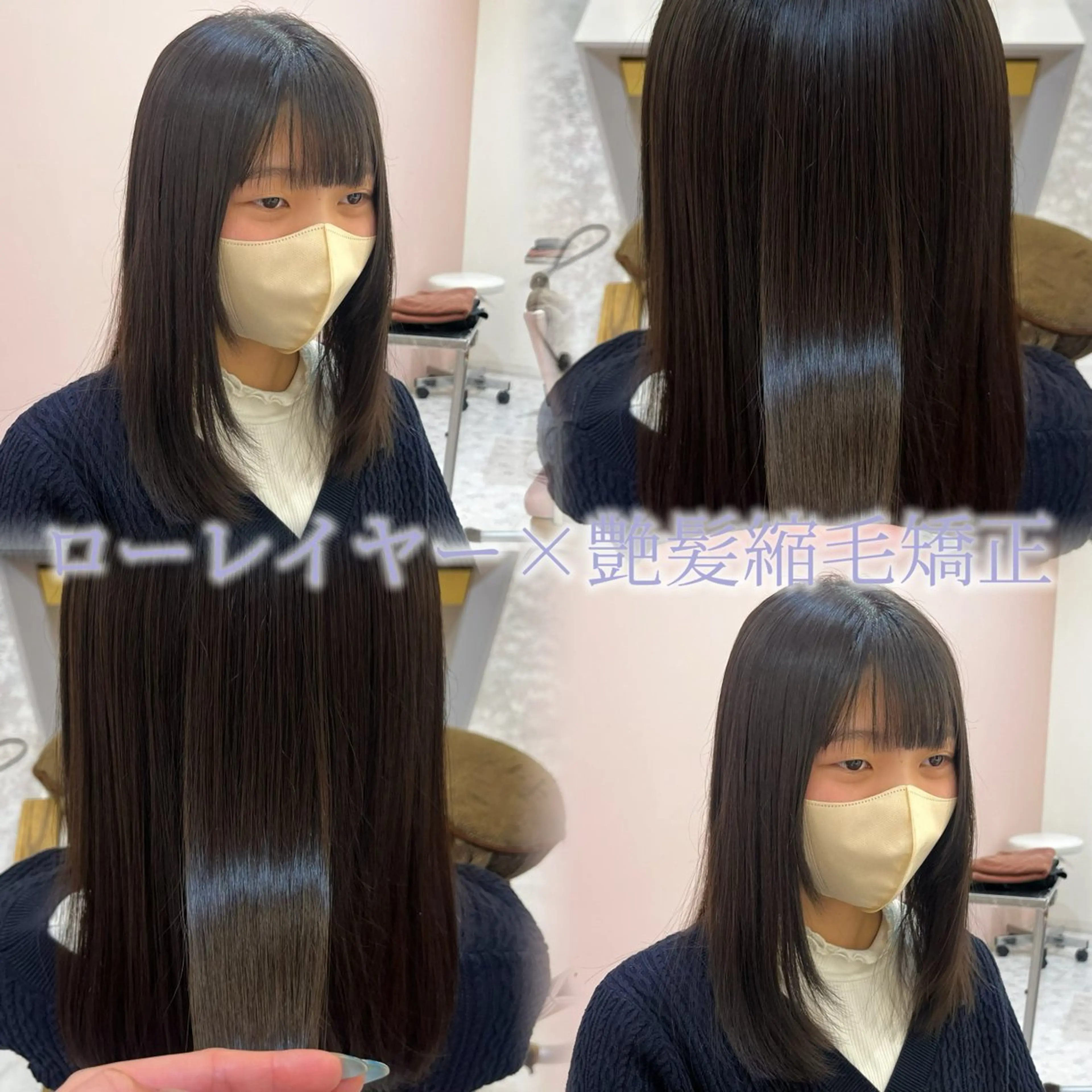 ミディアム レイヤーカット カット 縮毛矯正 🫧艶髪/カラー/ パーマ/愛莉🫧のヘアスタイル