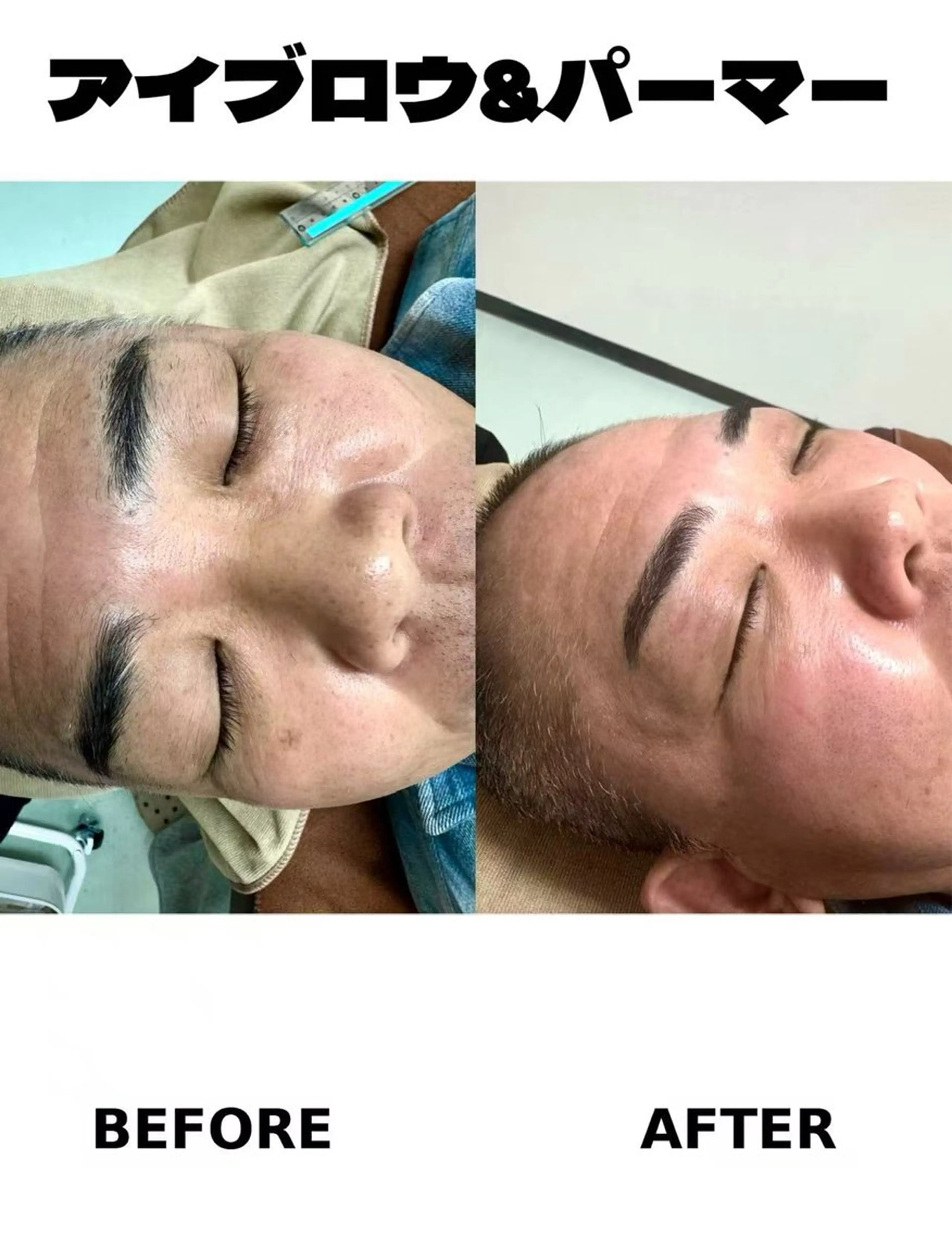 アイブロウ エルモサ所属・西八王子エルモサ メンズ専門眉毛の眉毛・アイブロウイメージ