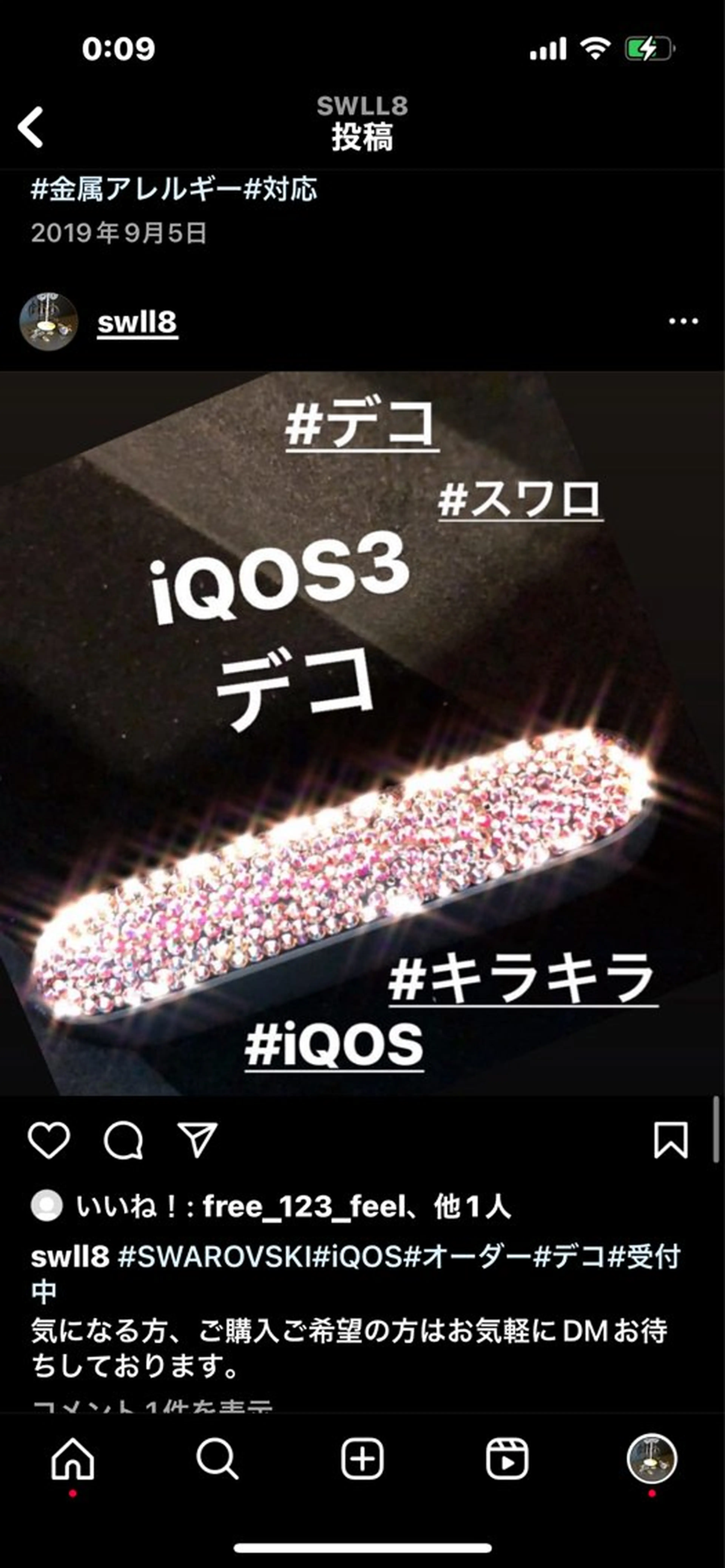 Feather TOMのエステ・リラクイメージ