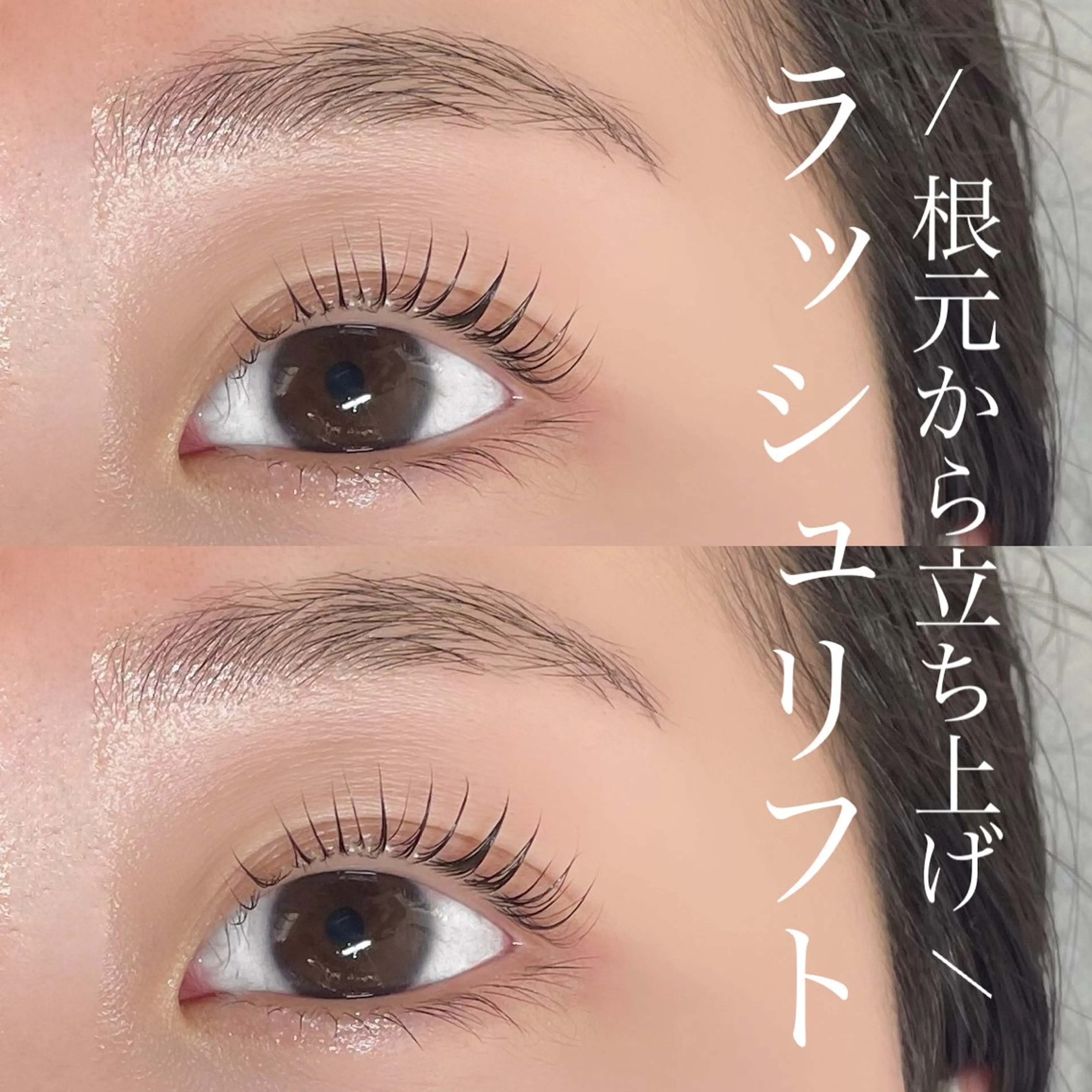 マツエク・マツパ パリジェンヌラッシュリフト Eyelist MIKUのマツエク・マツパデザイン