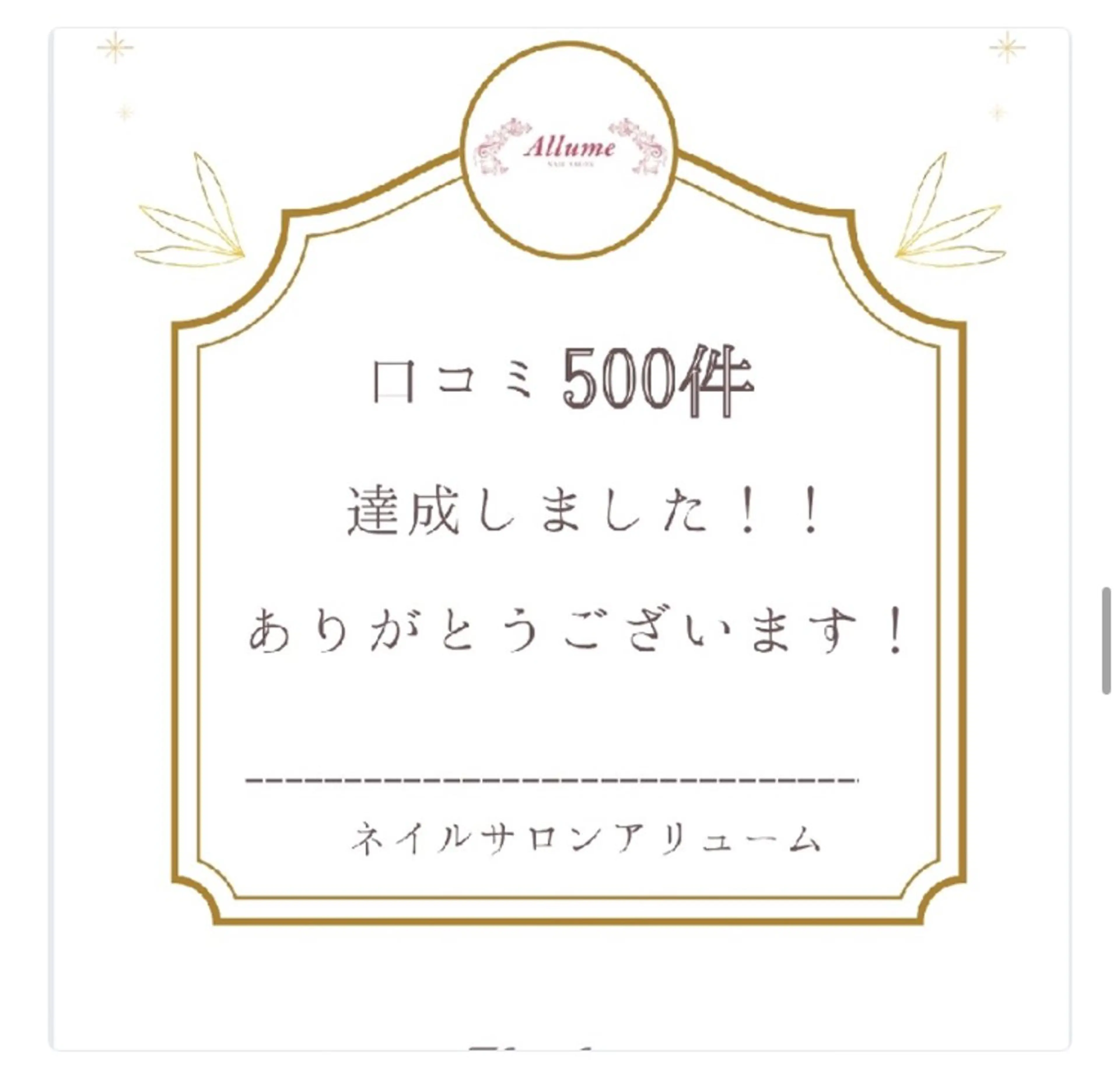 ネイル ネイルサロン アリュームのネイルデザイン