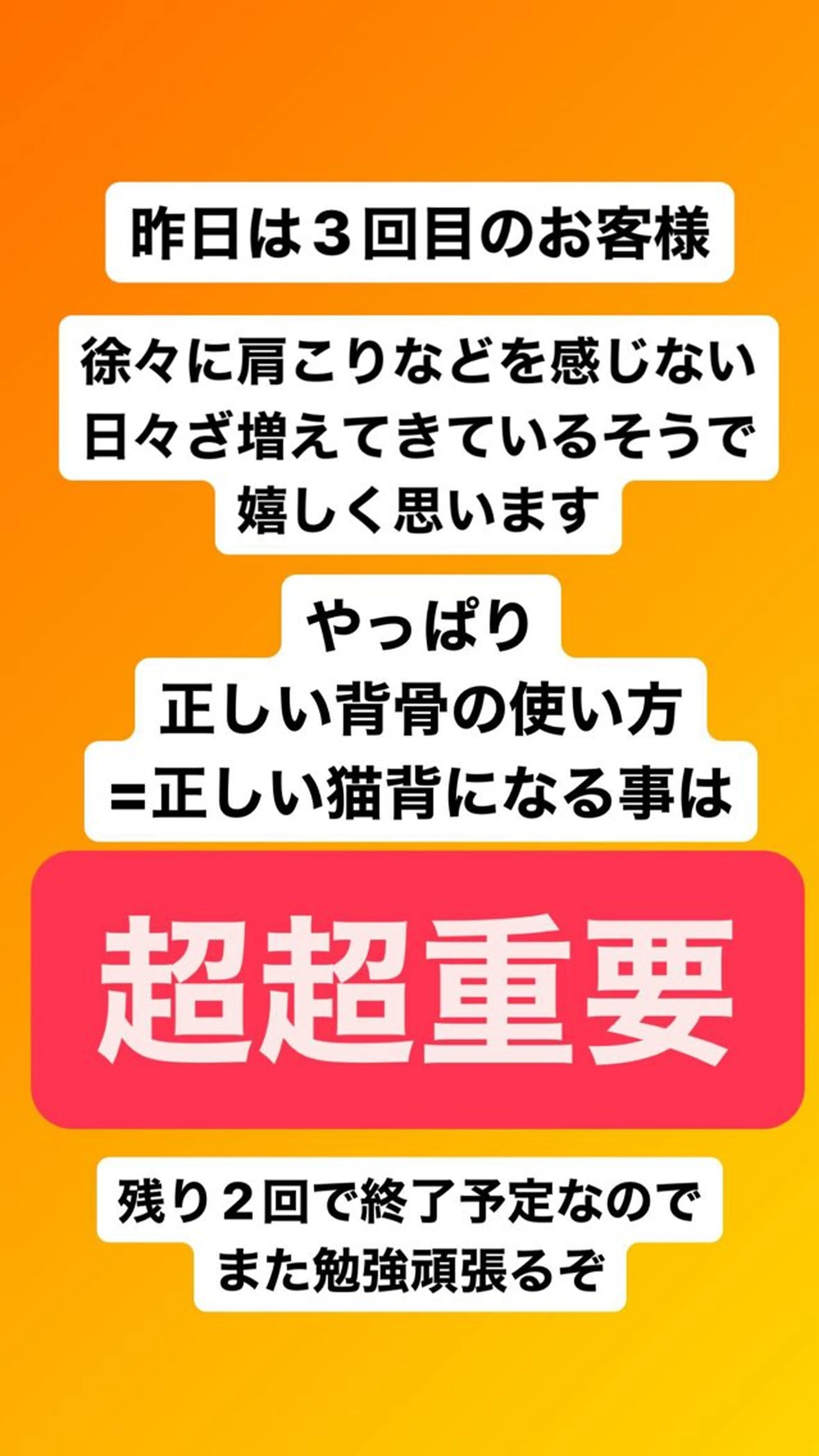 肩こり頭痛さようなら 整体カタギリのエステ・リラクイメージ