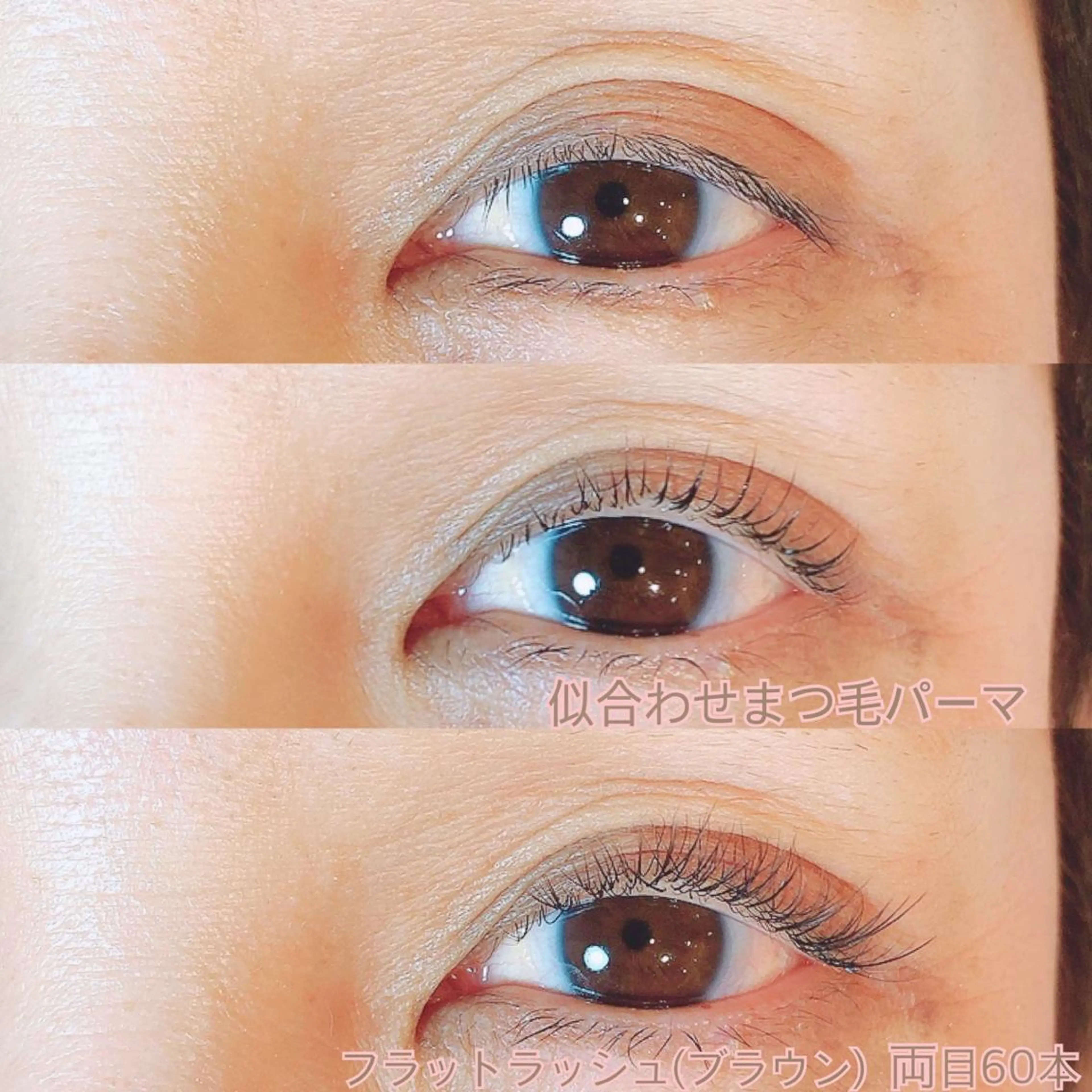 マツエク・マツパ なかむら 🪡のマツエク・マツパデザイン