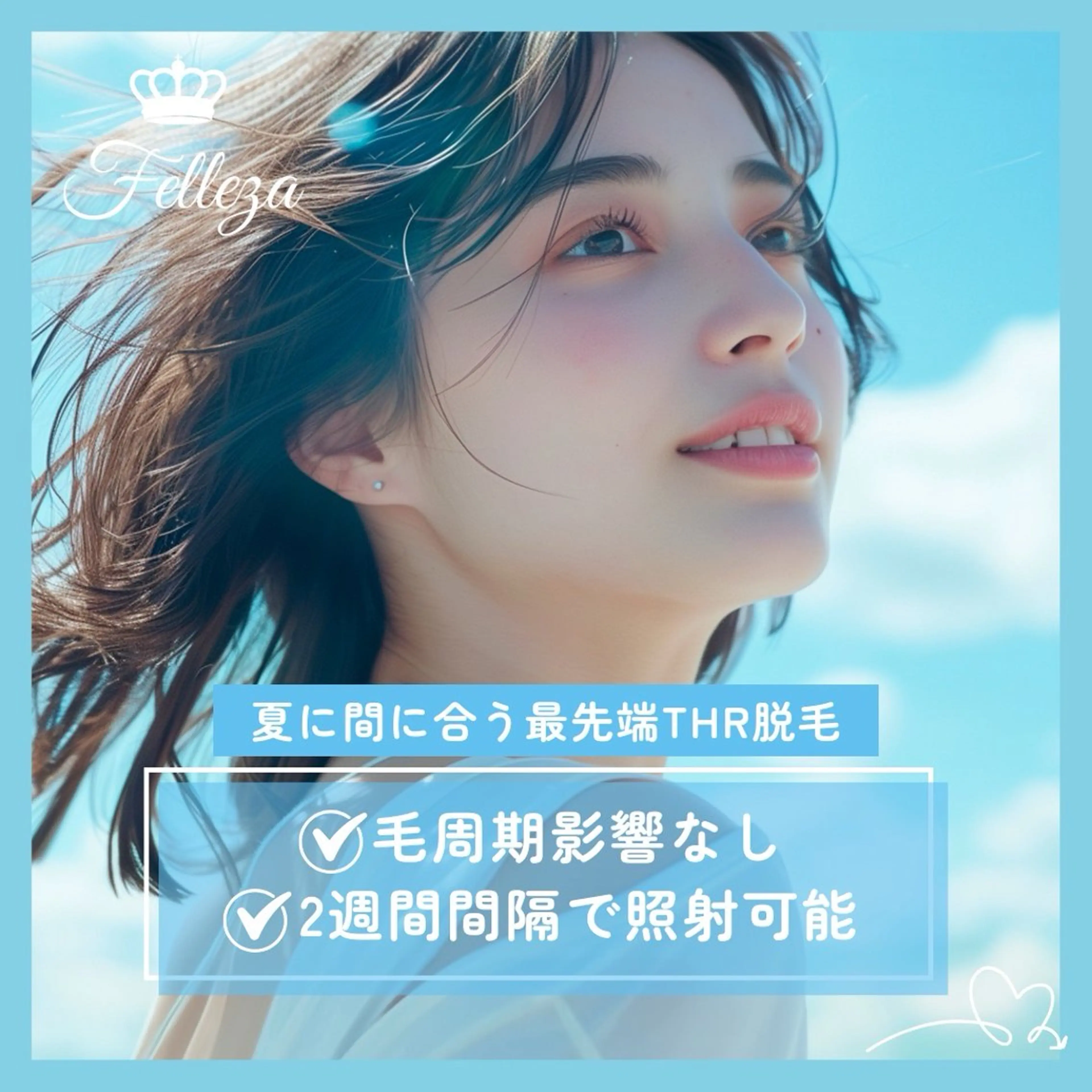 有人型セルフサロン 脱毛／痩身／美顔のエステ・リラクイメージ