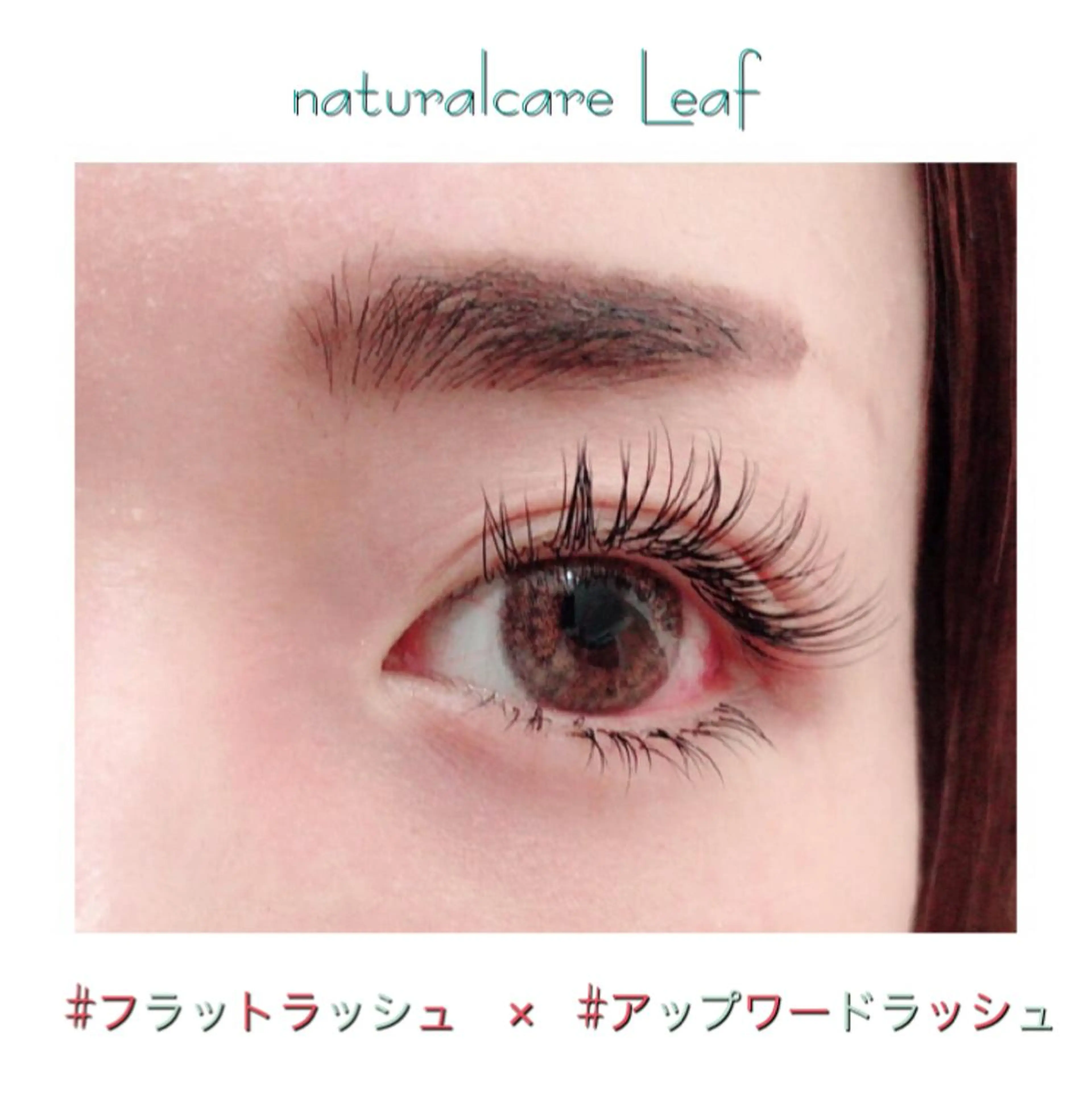 マツエク・マツパ フラットラッシュ アップワードラッシュ Leaf  Namiのマツエク・マツパデザイン