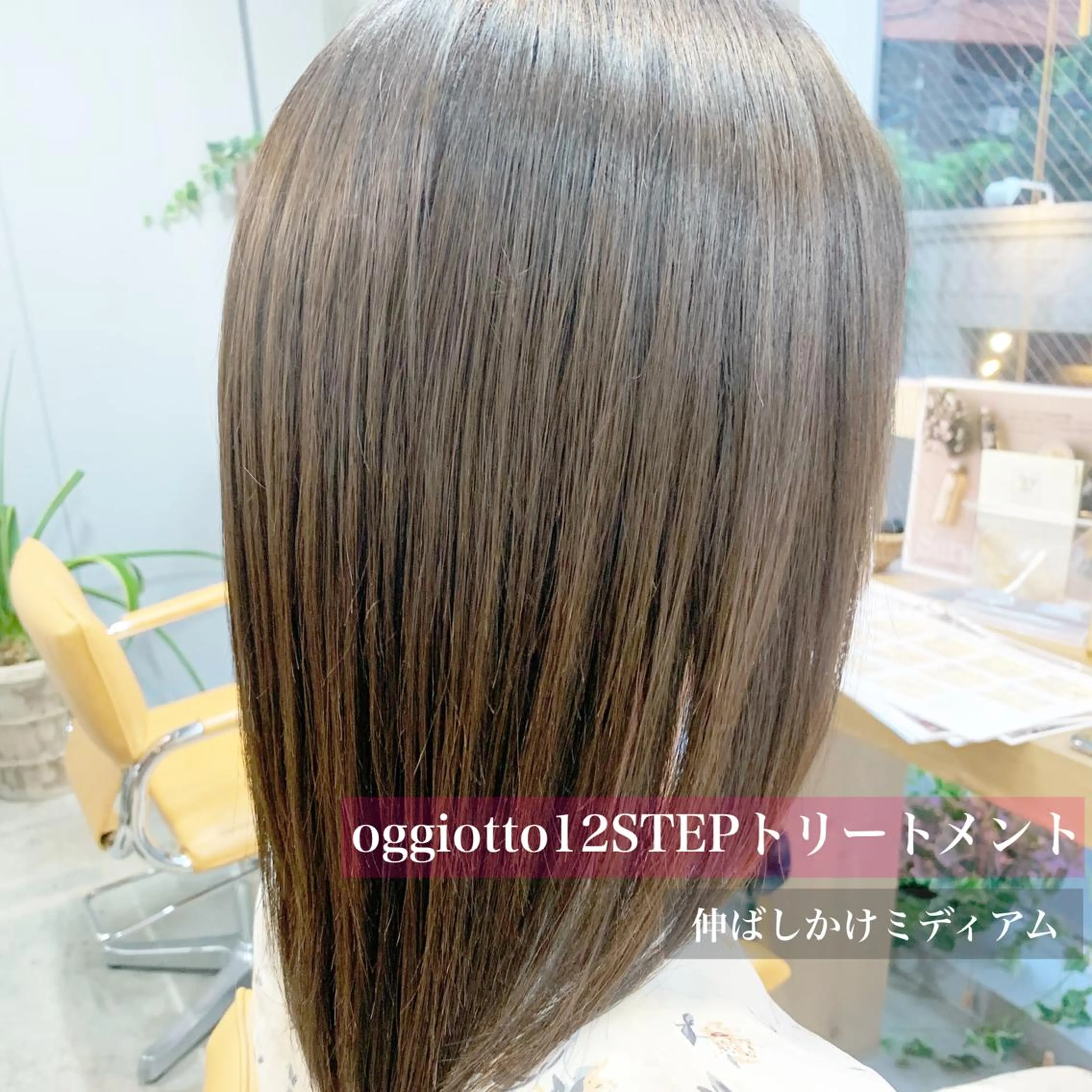 ミディアム 縮毛矯正 egerie 恵比寿 /KANAのマツエク・マツパデザイン