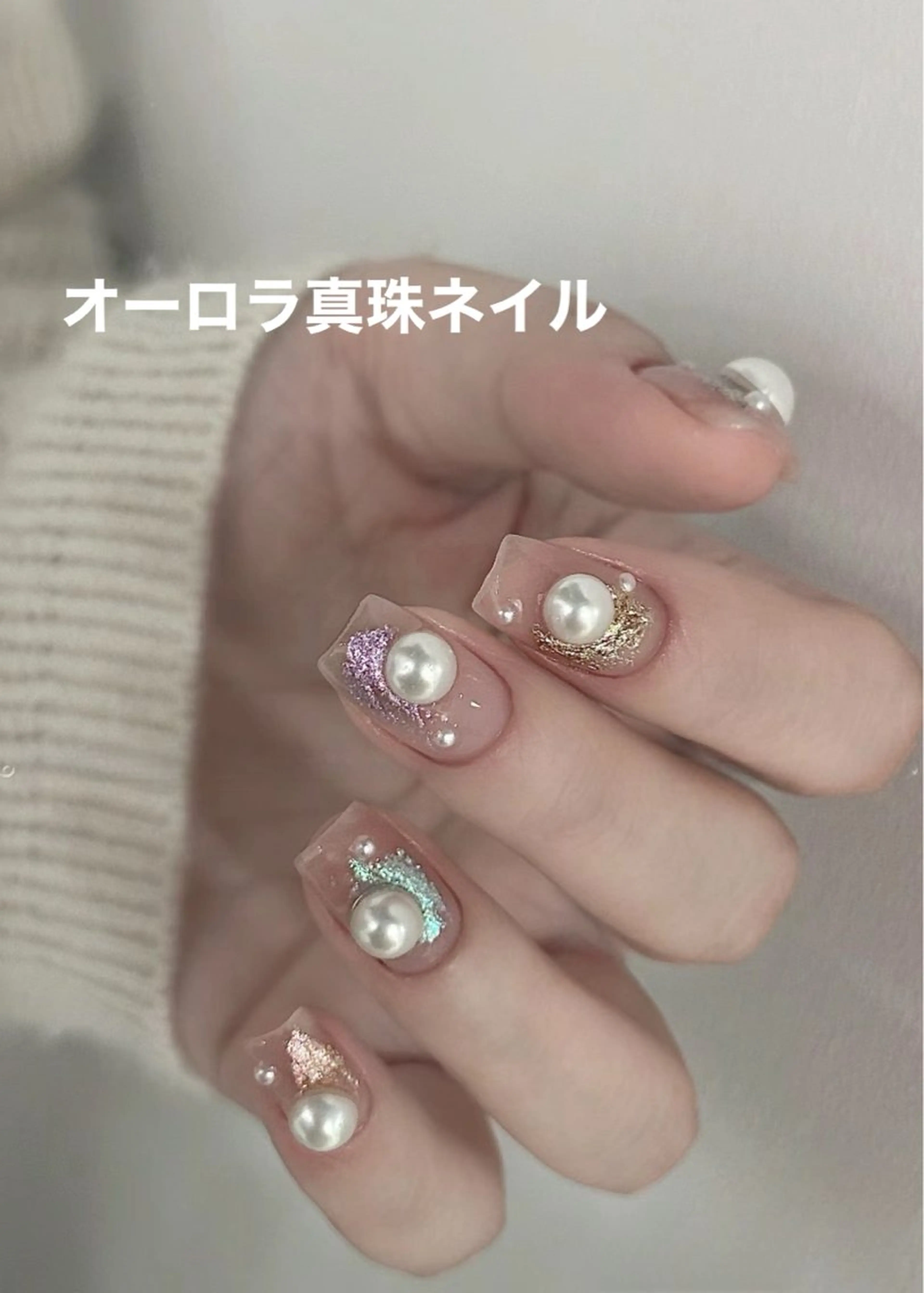 ネイル オーロラネイル ハンドネイル BETTER ME ネイルサロン池田公園のネイルデザイン