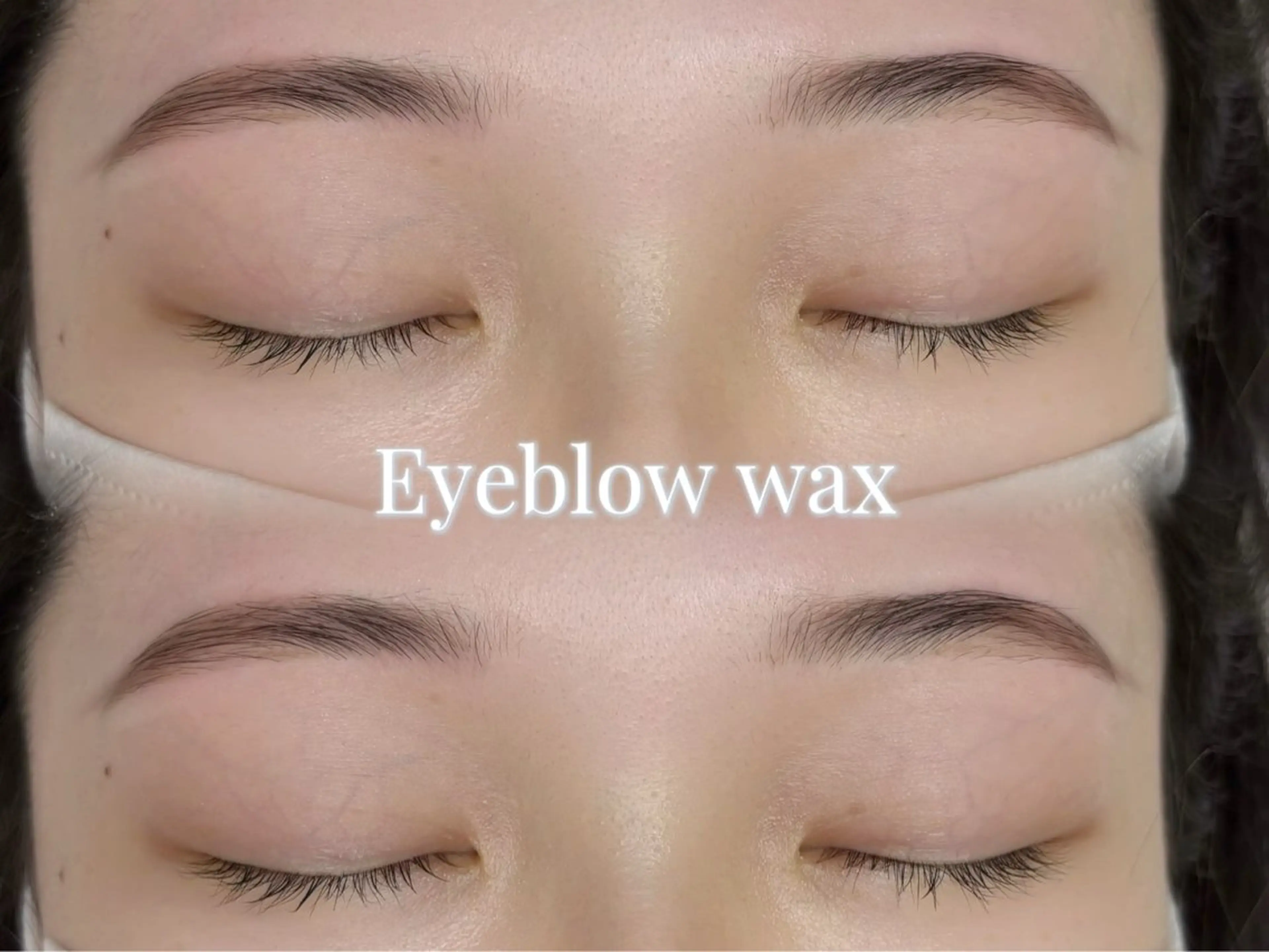 【平日限定】美眉アイブロウワックス（メイク込み）　¥4200の写真