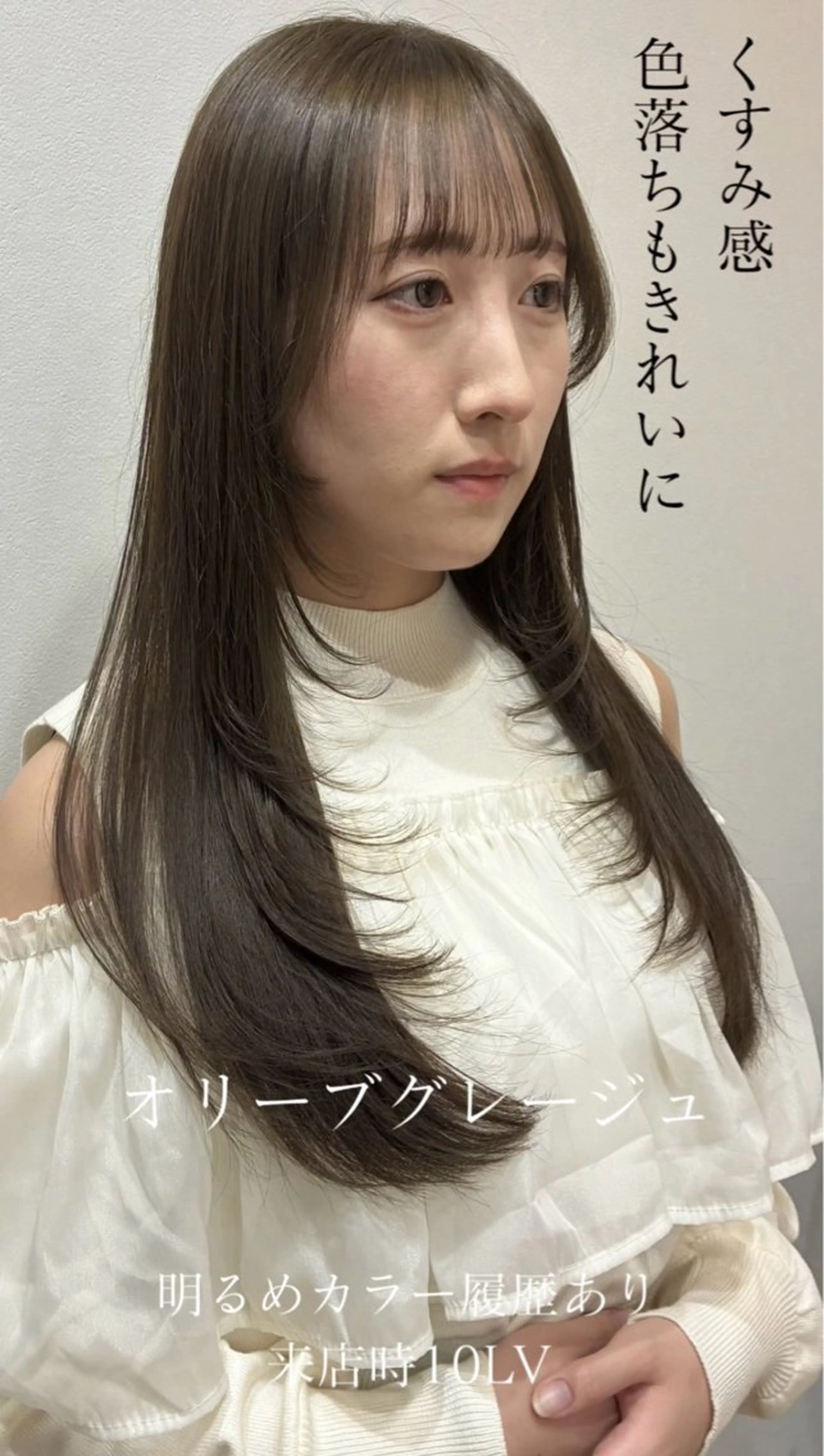 ロング カット ヘアカラー トリートメント 柴田真衣 /ナチュラル/半個室のヘアスタイル