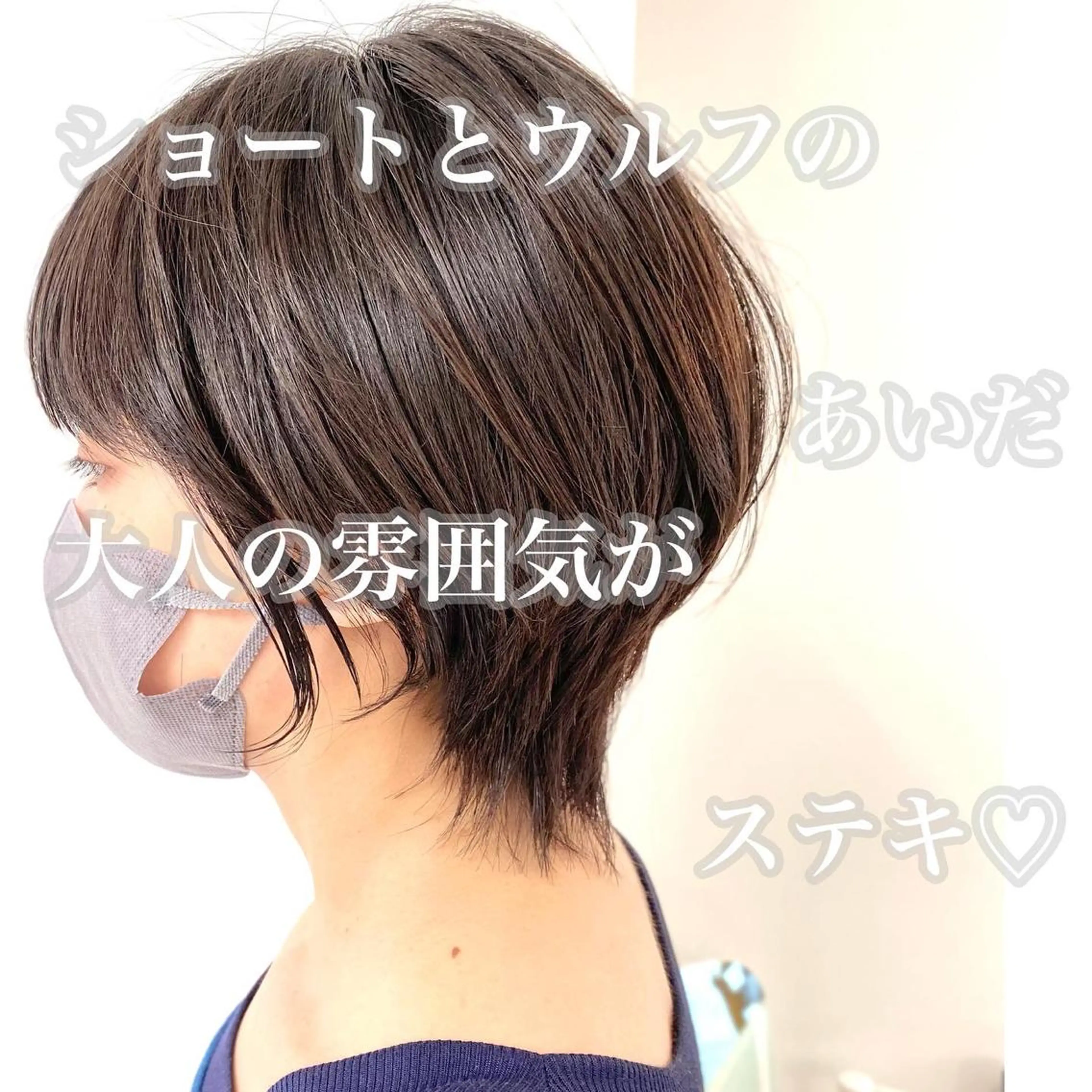 ショート カット 平田 健一のヘアスタイル