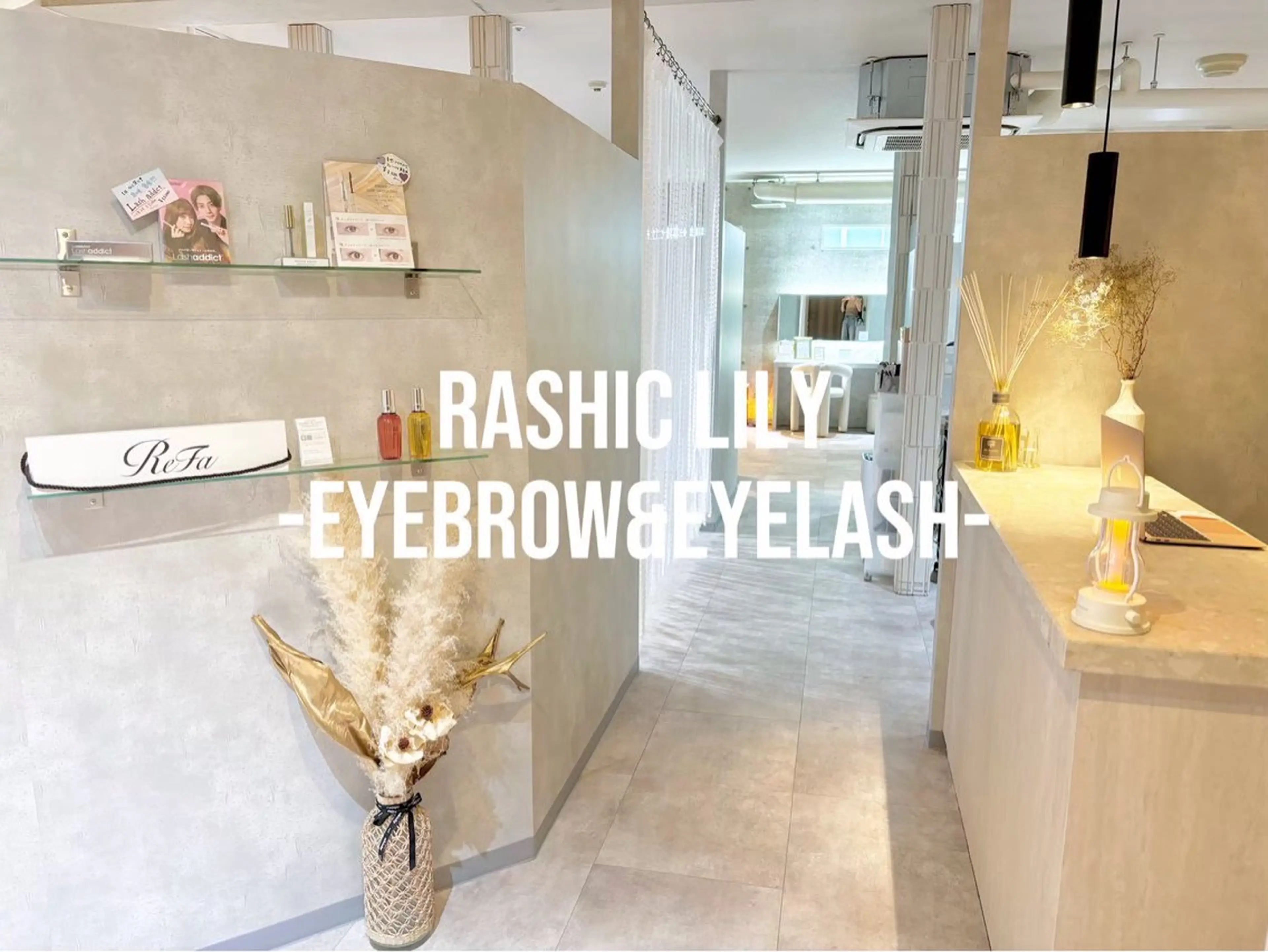 Rashic Lily （ラシックリリー）-eyebrow&eyelash-所属・𝐑𝐈𝐍  ❥ 凛‪のマツエク・マツパデザイン