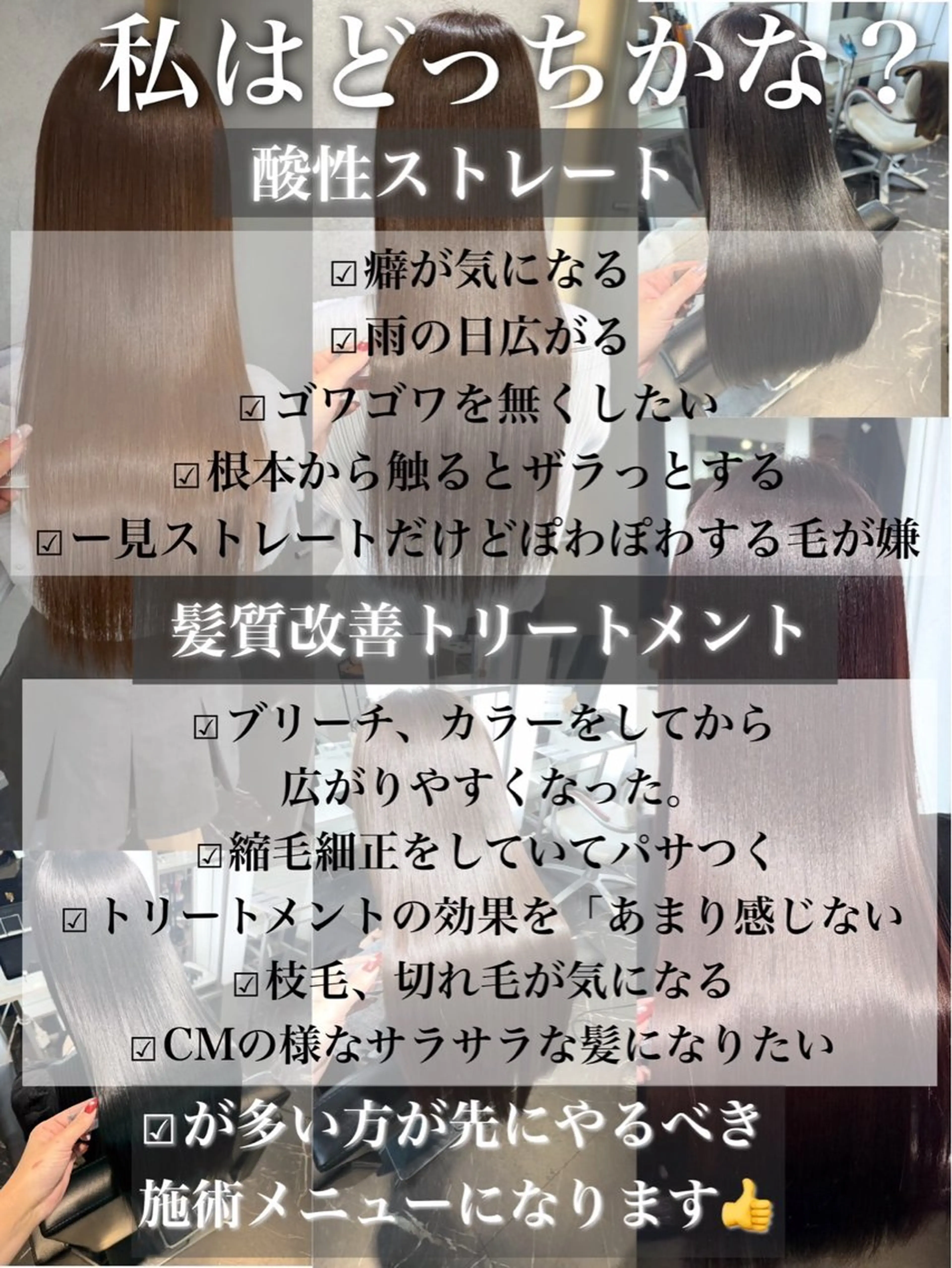 ロング カット ヘアカラー 髪質改善サロン 南船場　みおのヘアスタイル