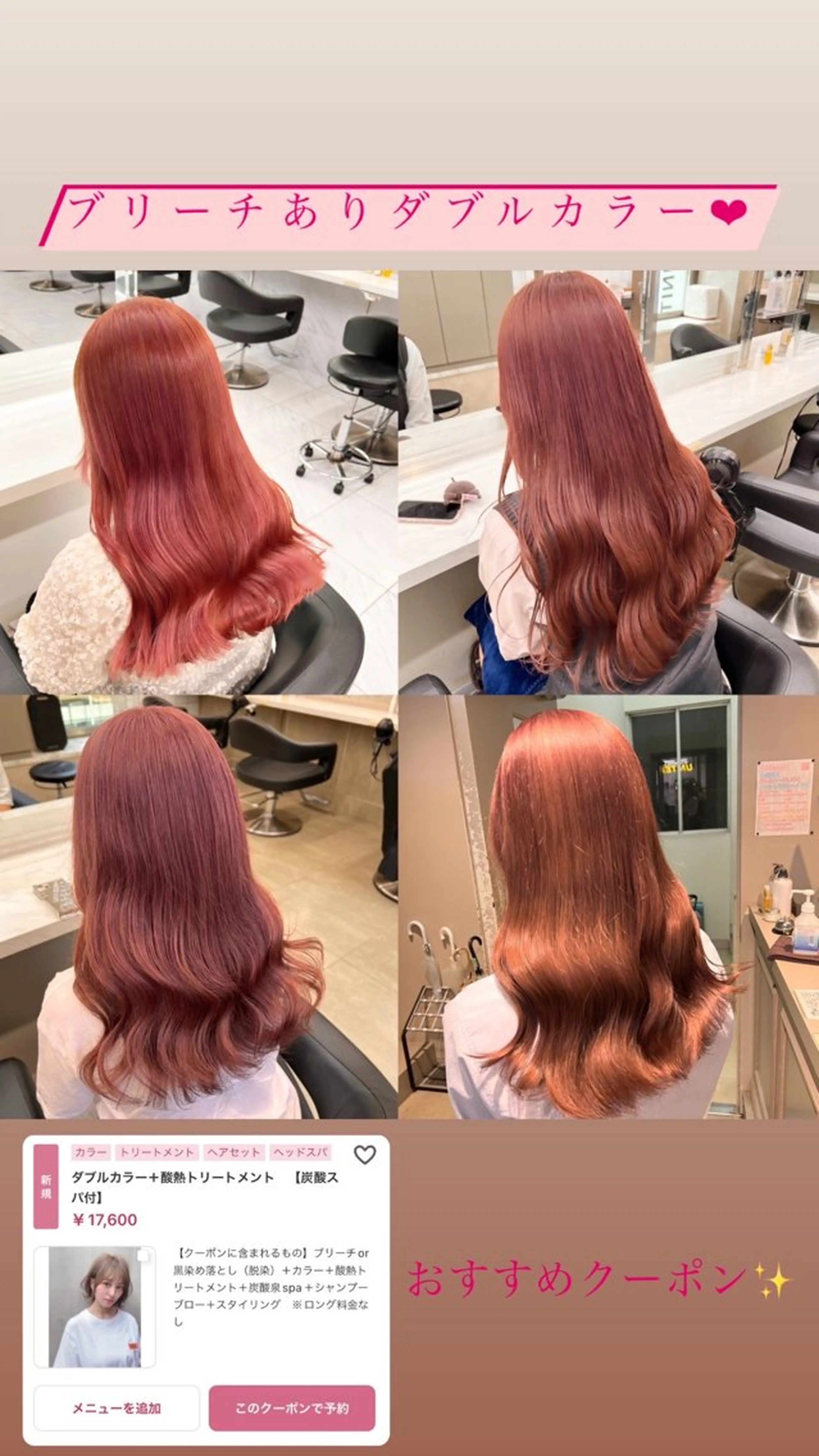 ロング 💖札幌カラー 指名No.1💖玲奈のヘアスタイル