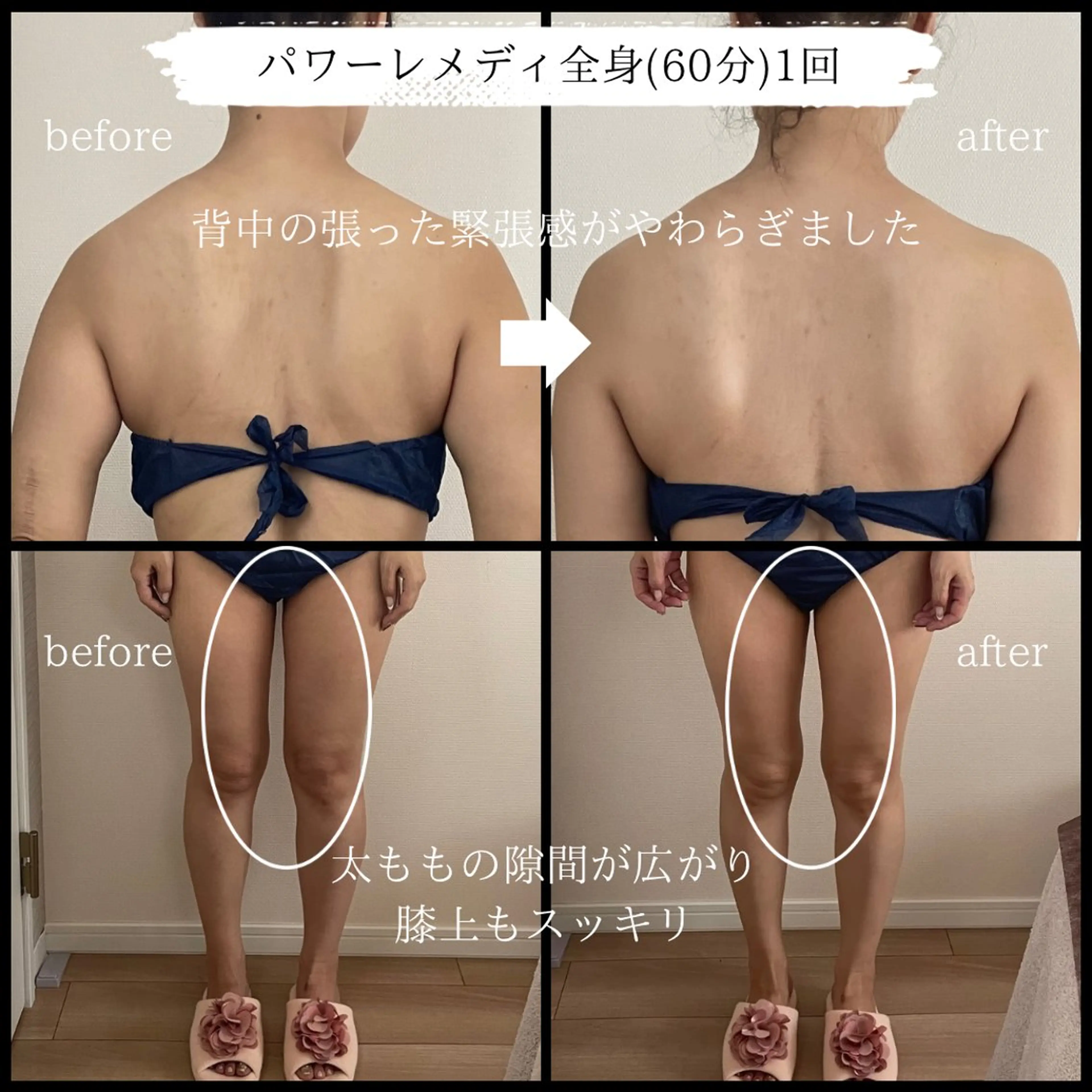 オフ:オン 全身筋膜マッサージのエステ・リラクイメージ