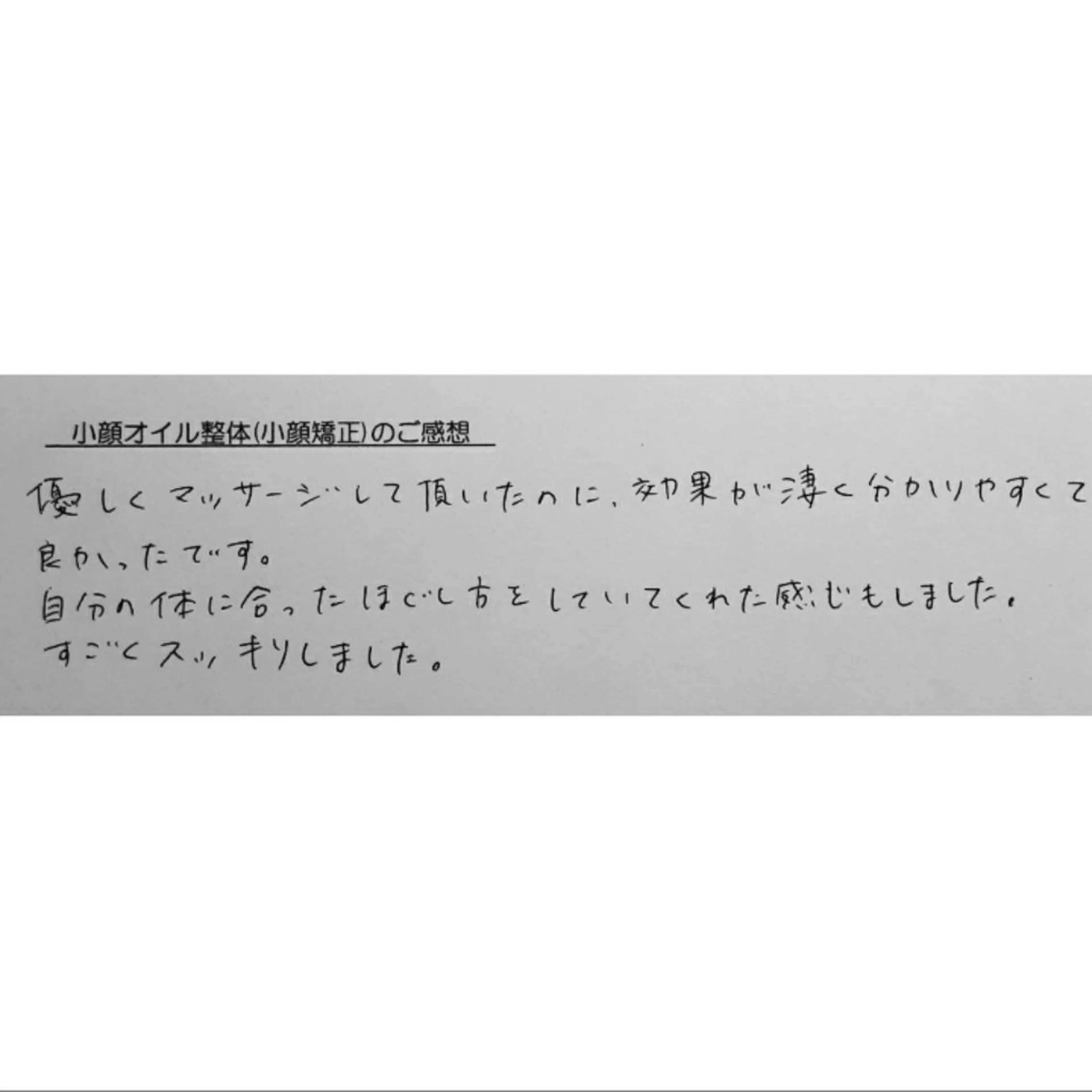 エステ リラク Luna time 整体院 金子ゆかのエステ・リラクイメージ