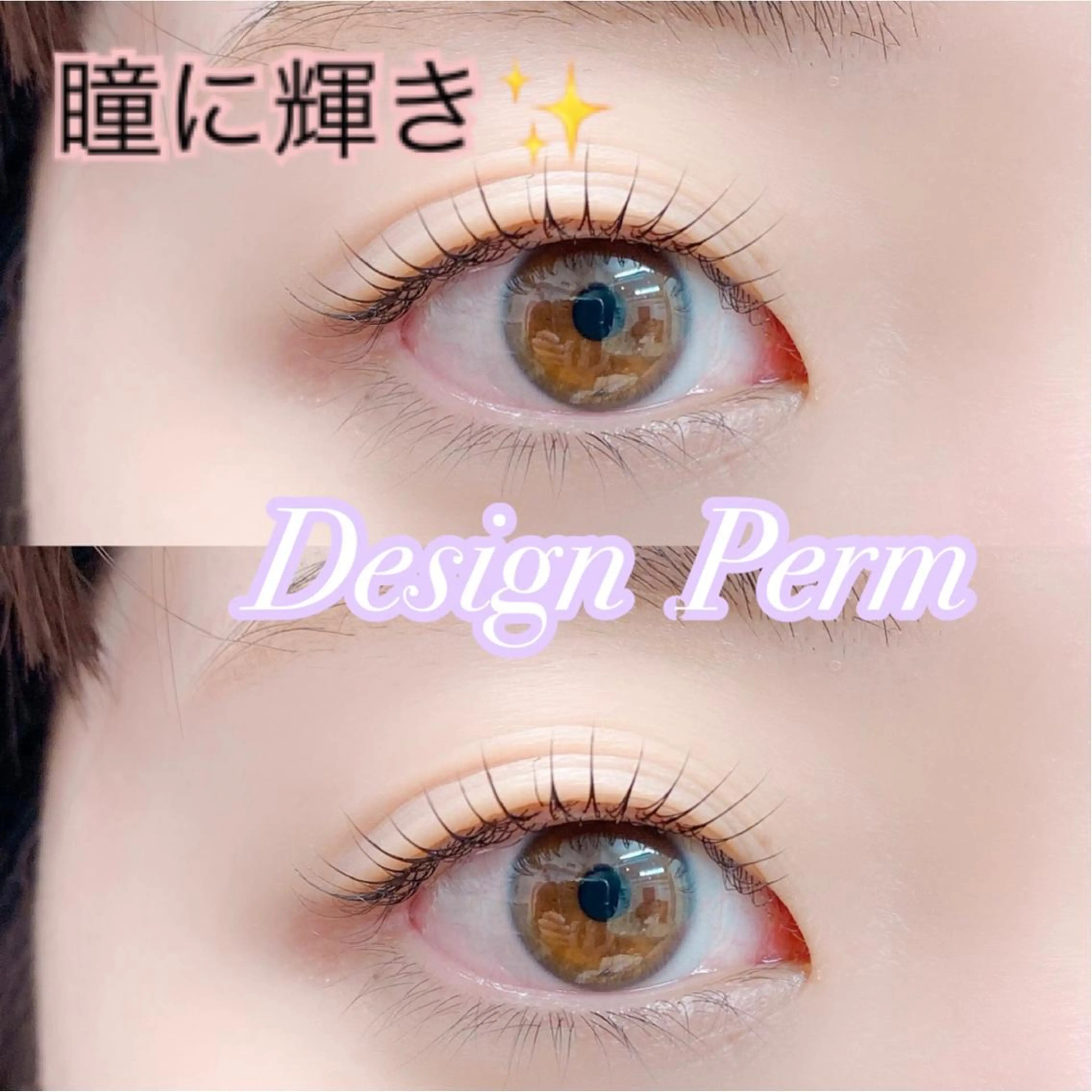 マツエク・マツパ マツパ Pono 心斎橋のマツエク・マツパデザイン