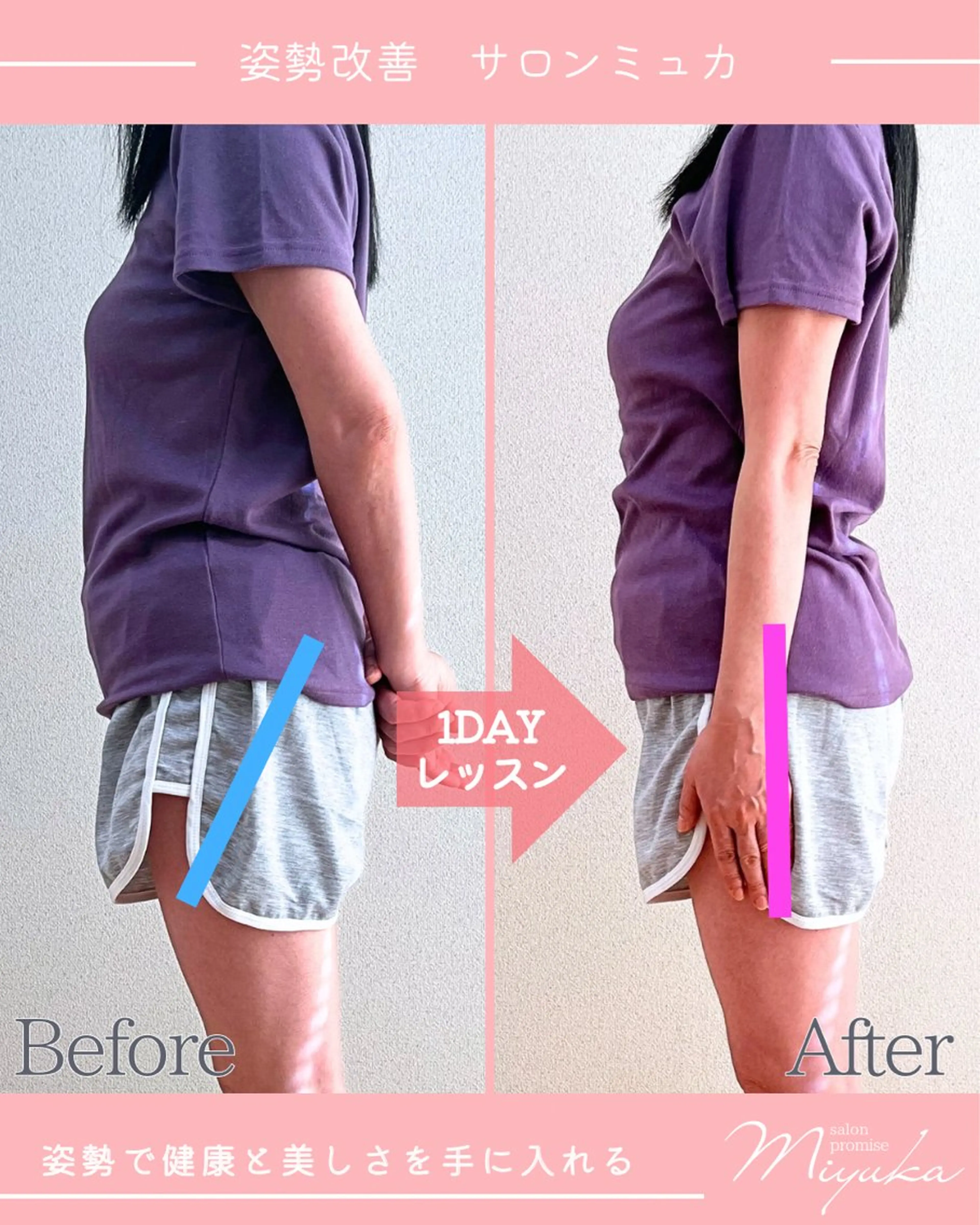 姿勢改善サロン ミュカのエステ・リラクイメージ