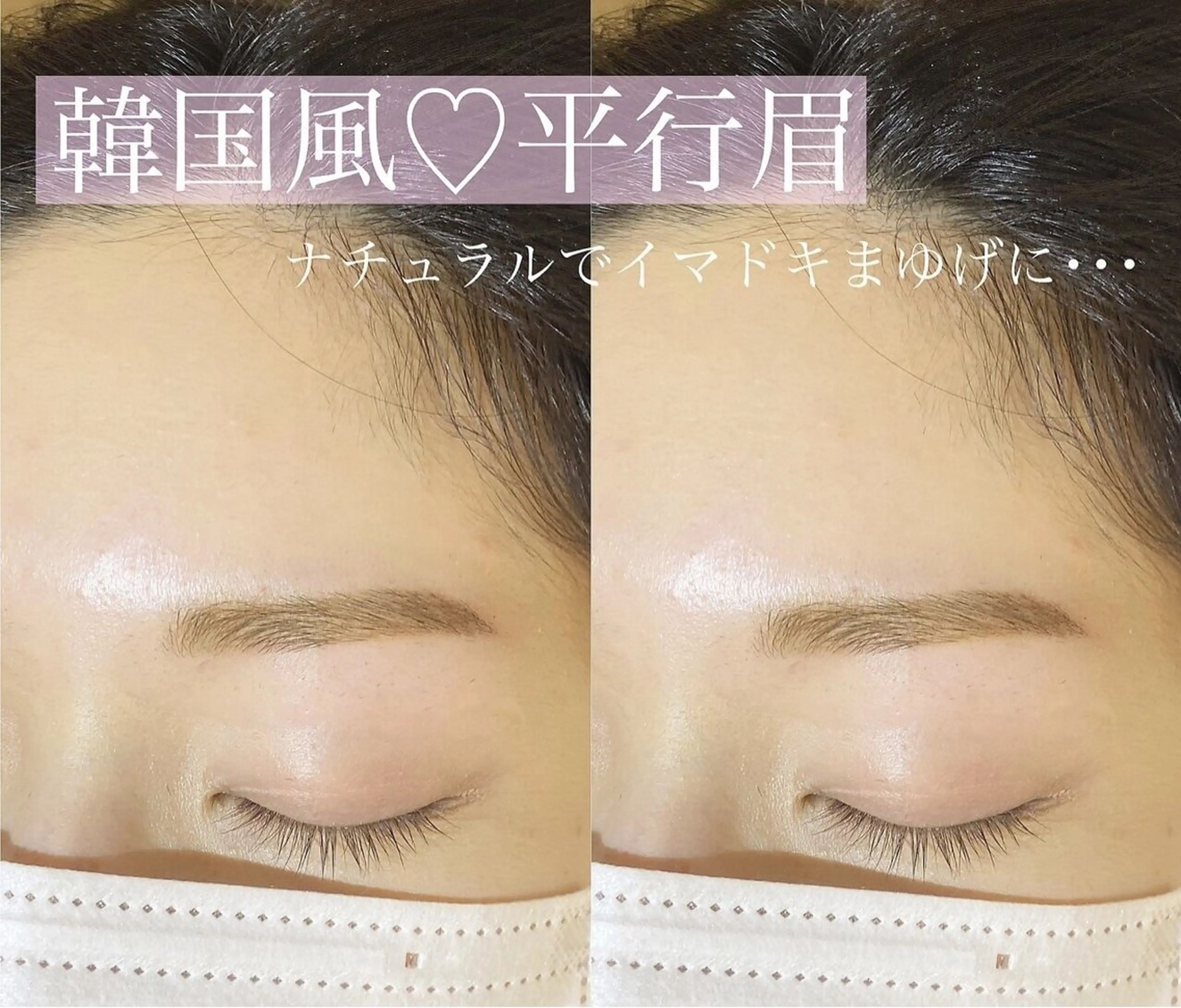 アイブロウ 眉毛ワックス脱毛 momose syuriのマツエク・マツパデザイン