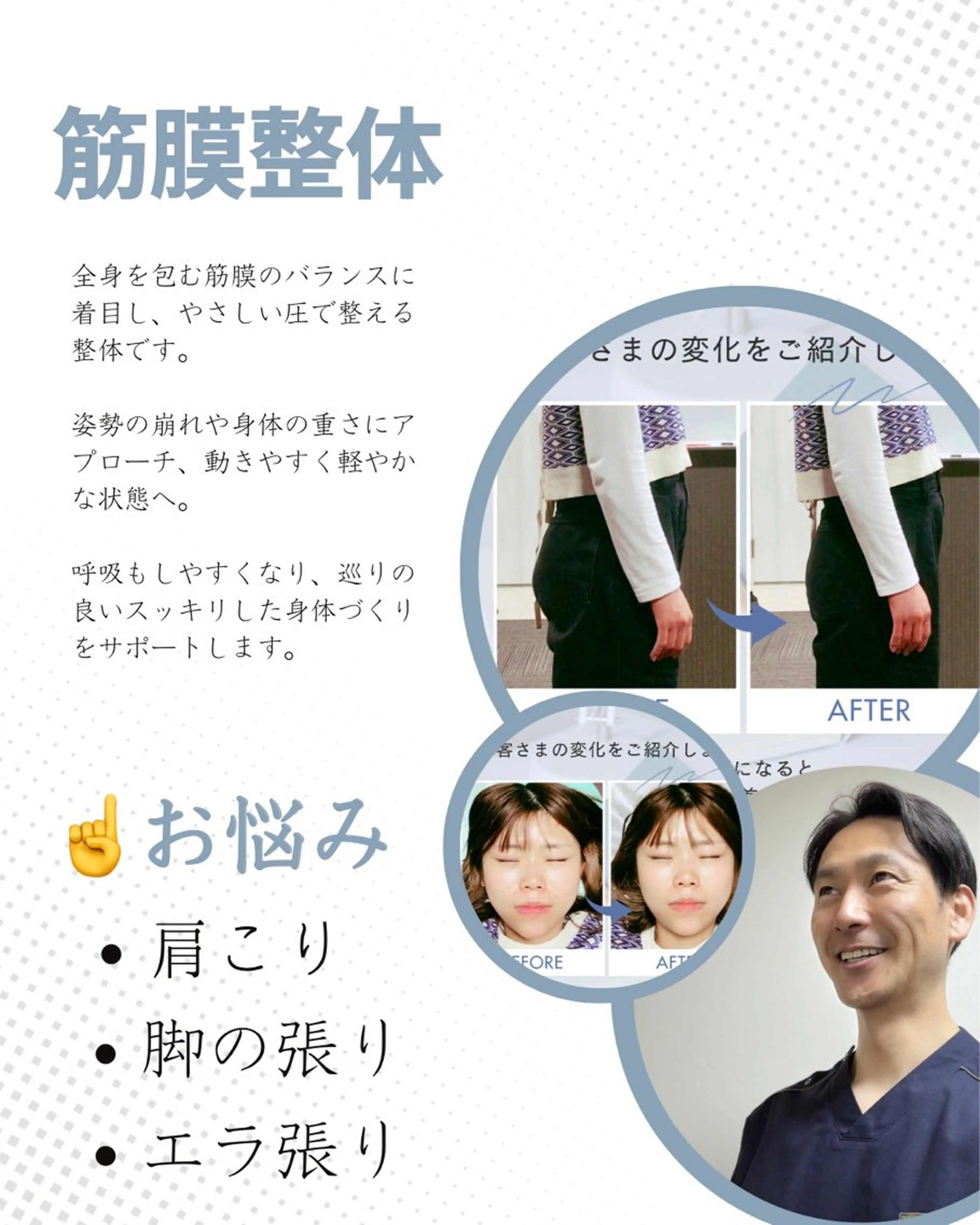 リラク 山﨑 竜二のエステ・リラクイメージ