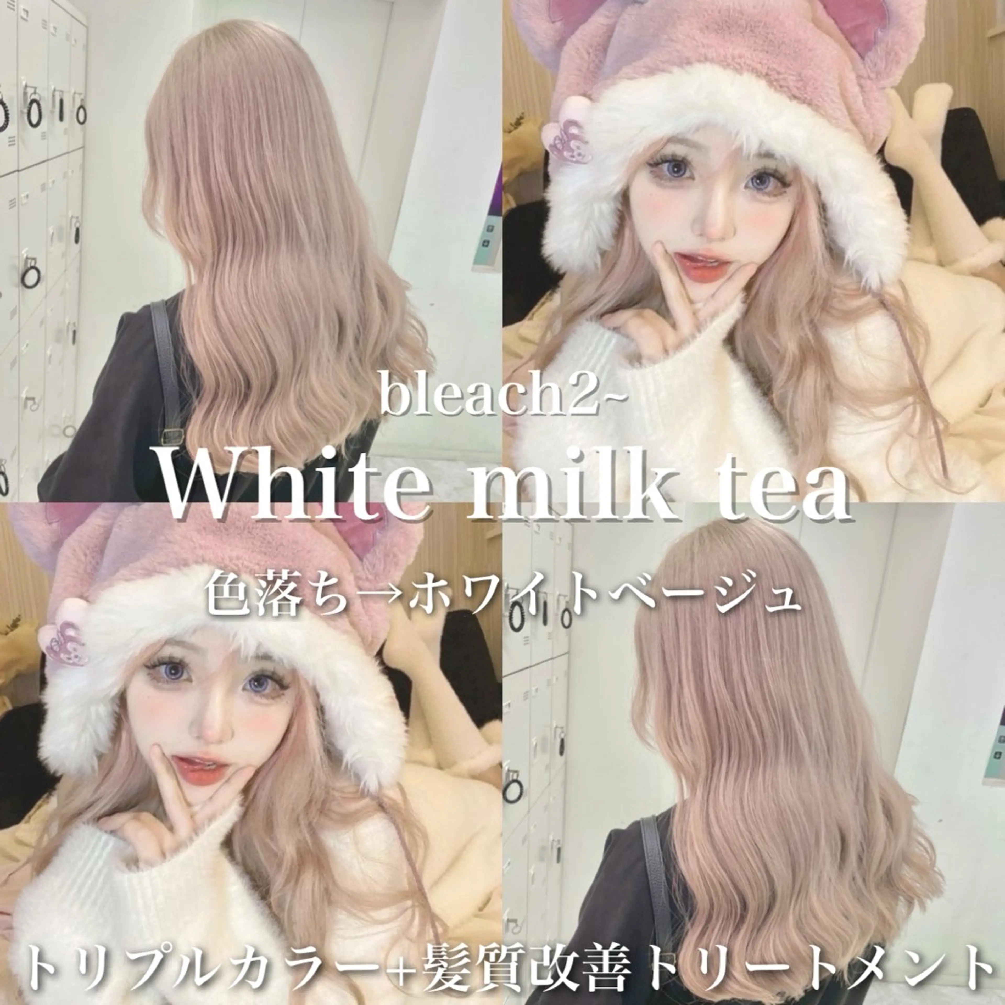 ロング カラー ヘアアレンジ ヘアカラー トリートメント ヘッドスパ ヘアセット ハイトーン艶カラー 🤍ゆうひのヘアスタイル