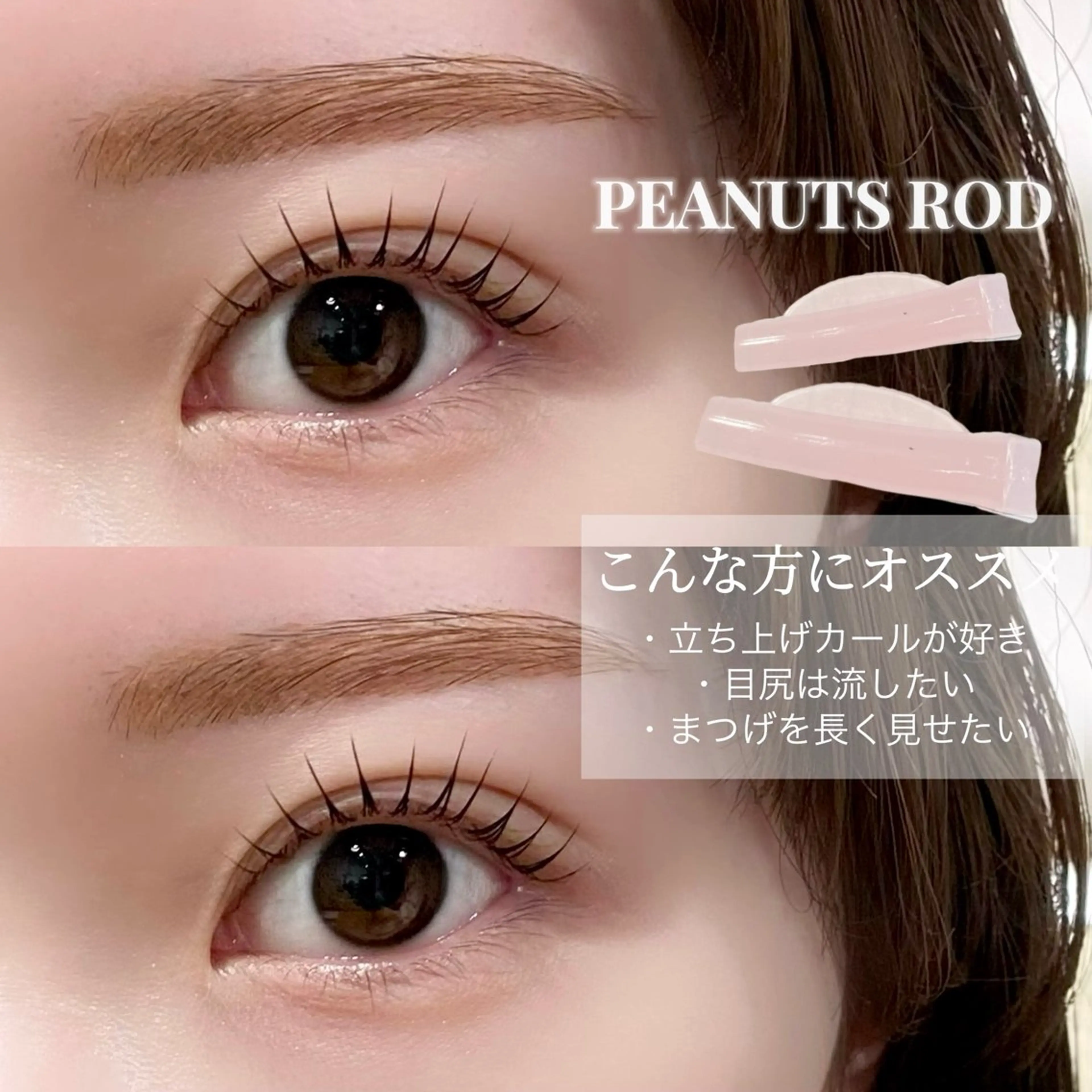 マツエク・マツパ MAQUM Rinoのマツエク・マツパデザイン