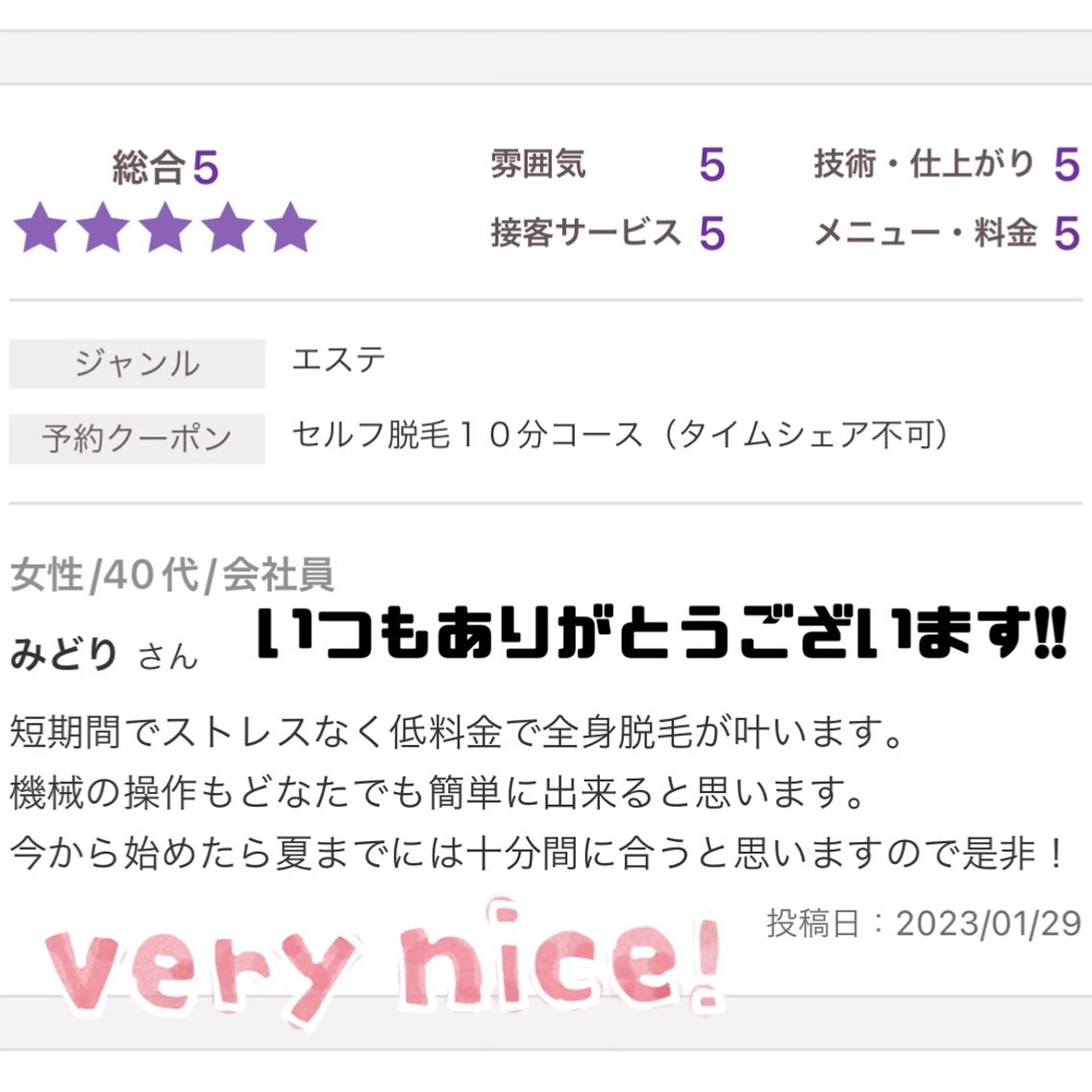 メンズ キッズ セルフ脱毛 atelier aoのエステ・リラクイメージ