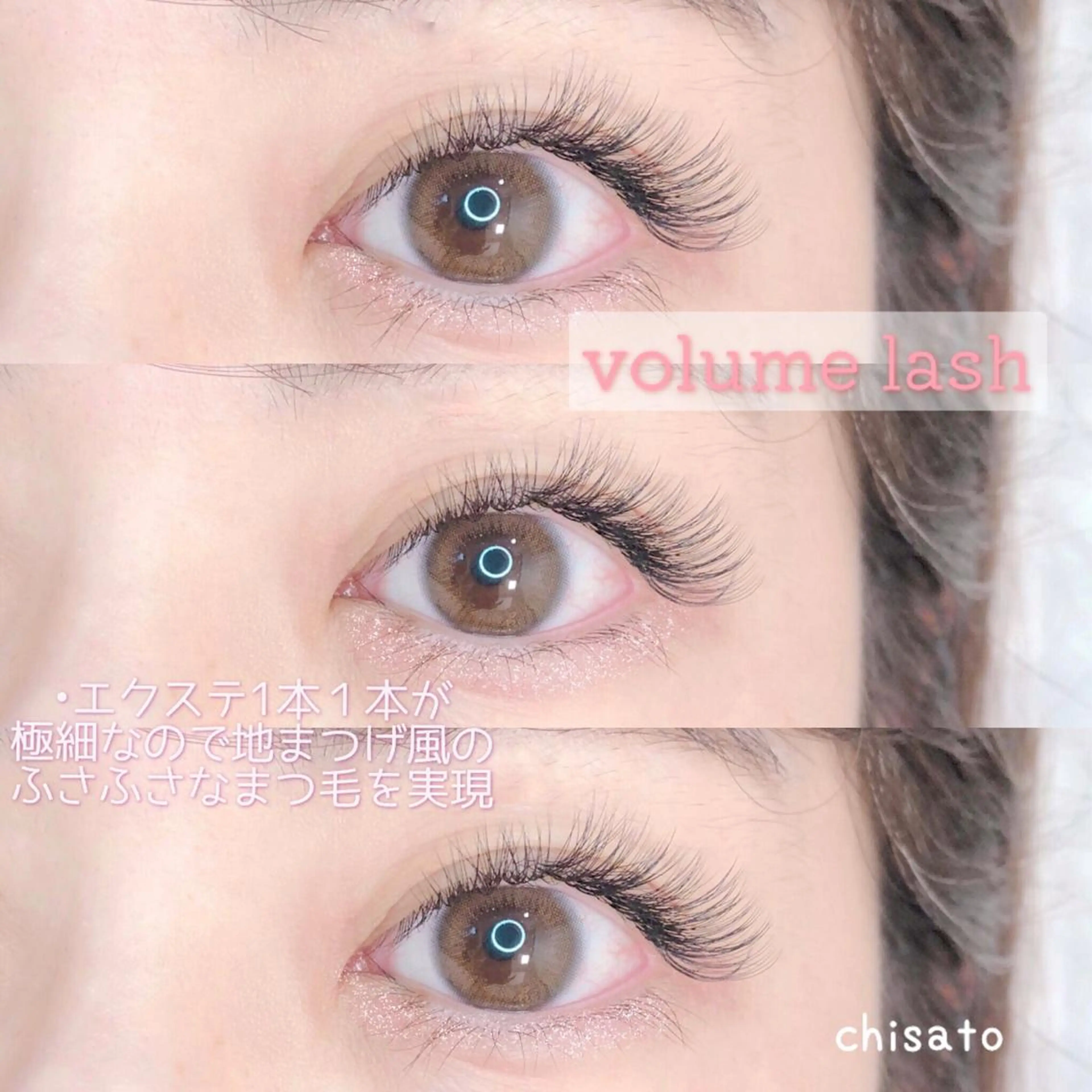 マツエク・マツパ chi satoのマツエク・マツパデザイン