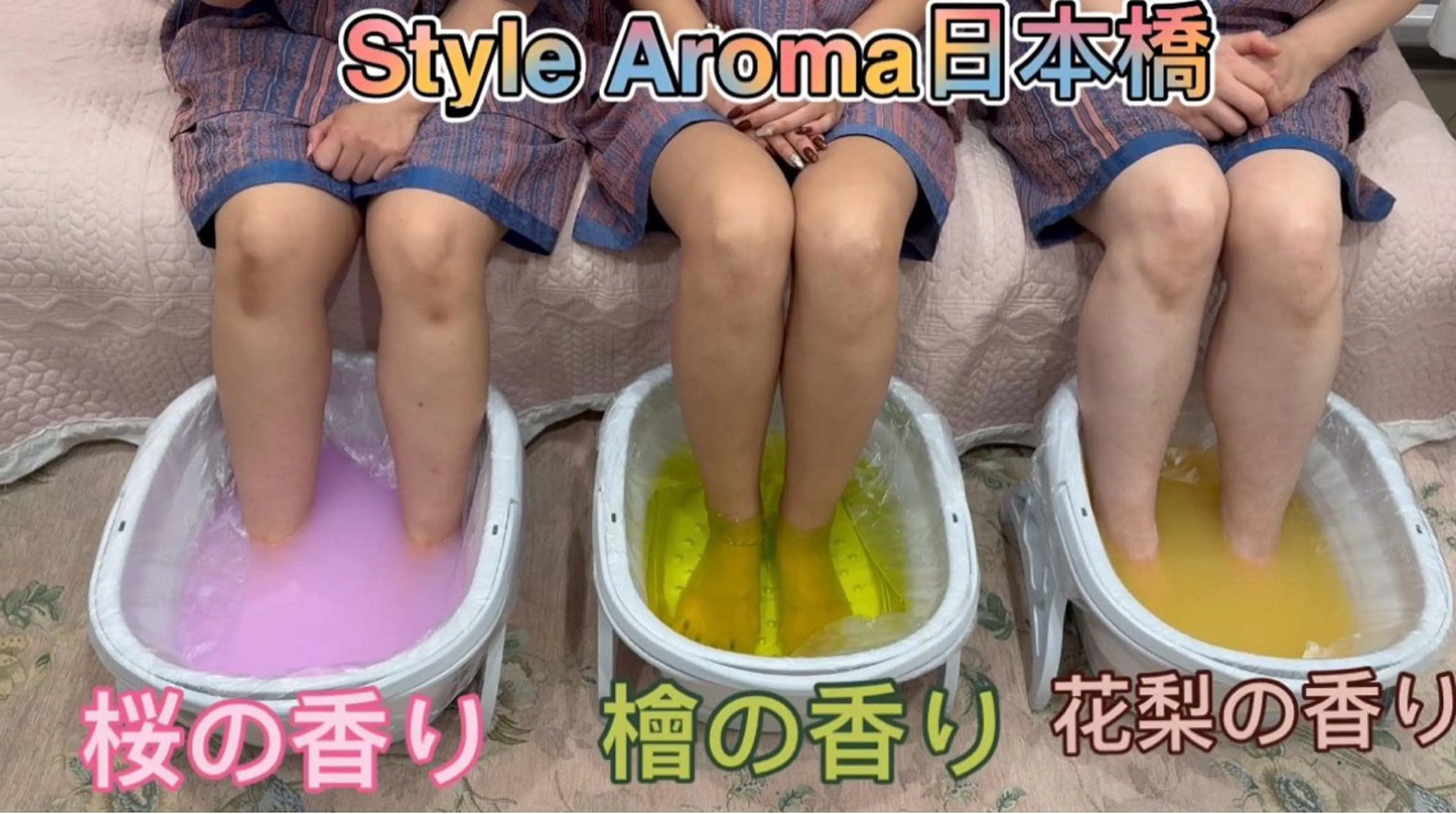 足つぼ＆ふくらはぎケア（足湯付き10分）の写真