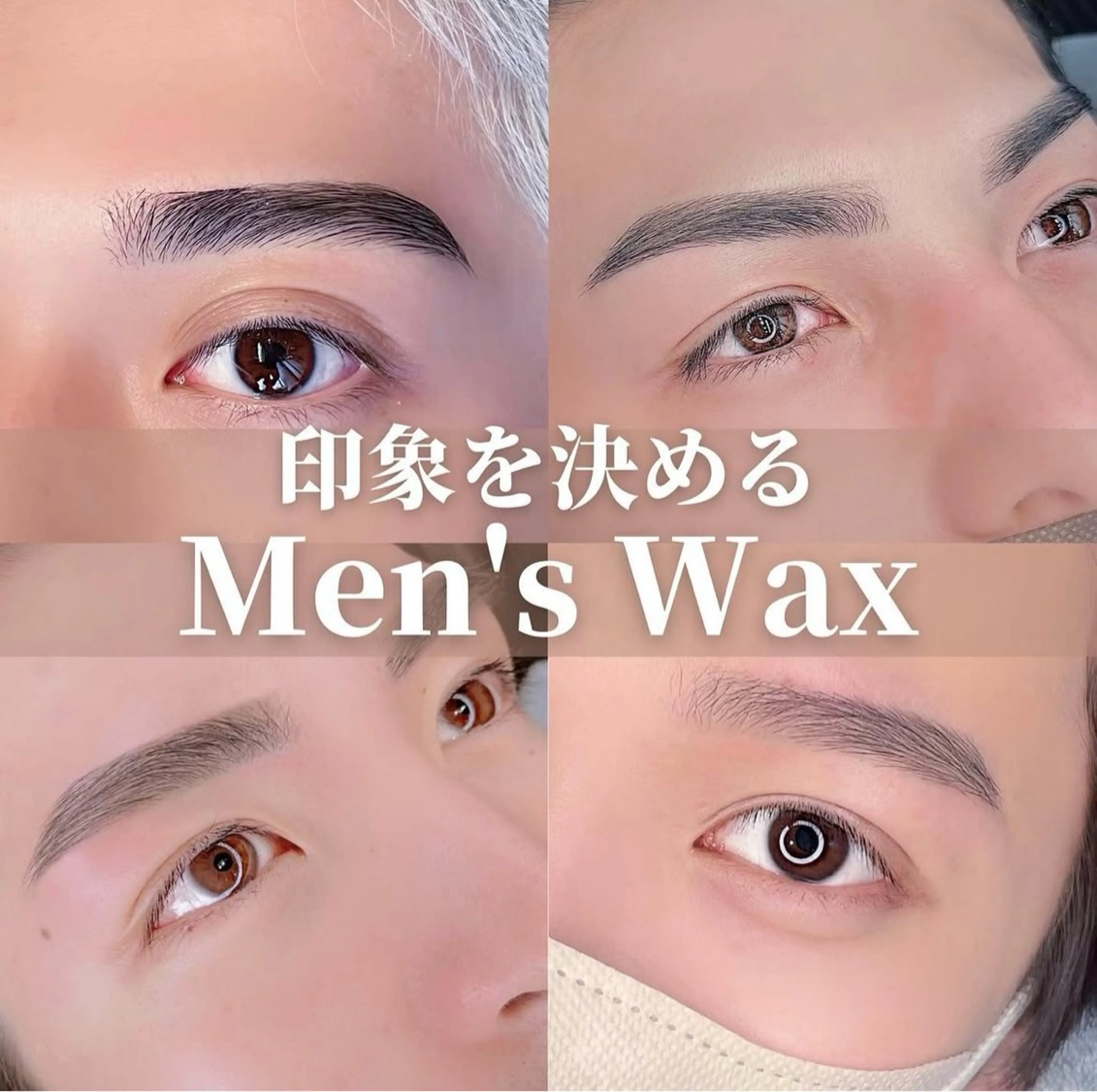 メンズ アイブロウ ワックス脱毛 その他(アイブロウ) UNIQUE SALON所属・MAI \眉毛専門 プライベートサロン/の眉毛・アイブロウイメージ