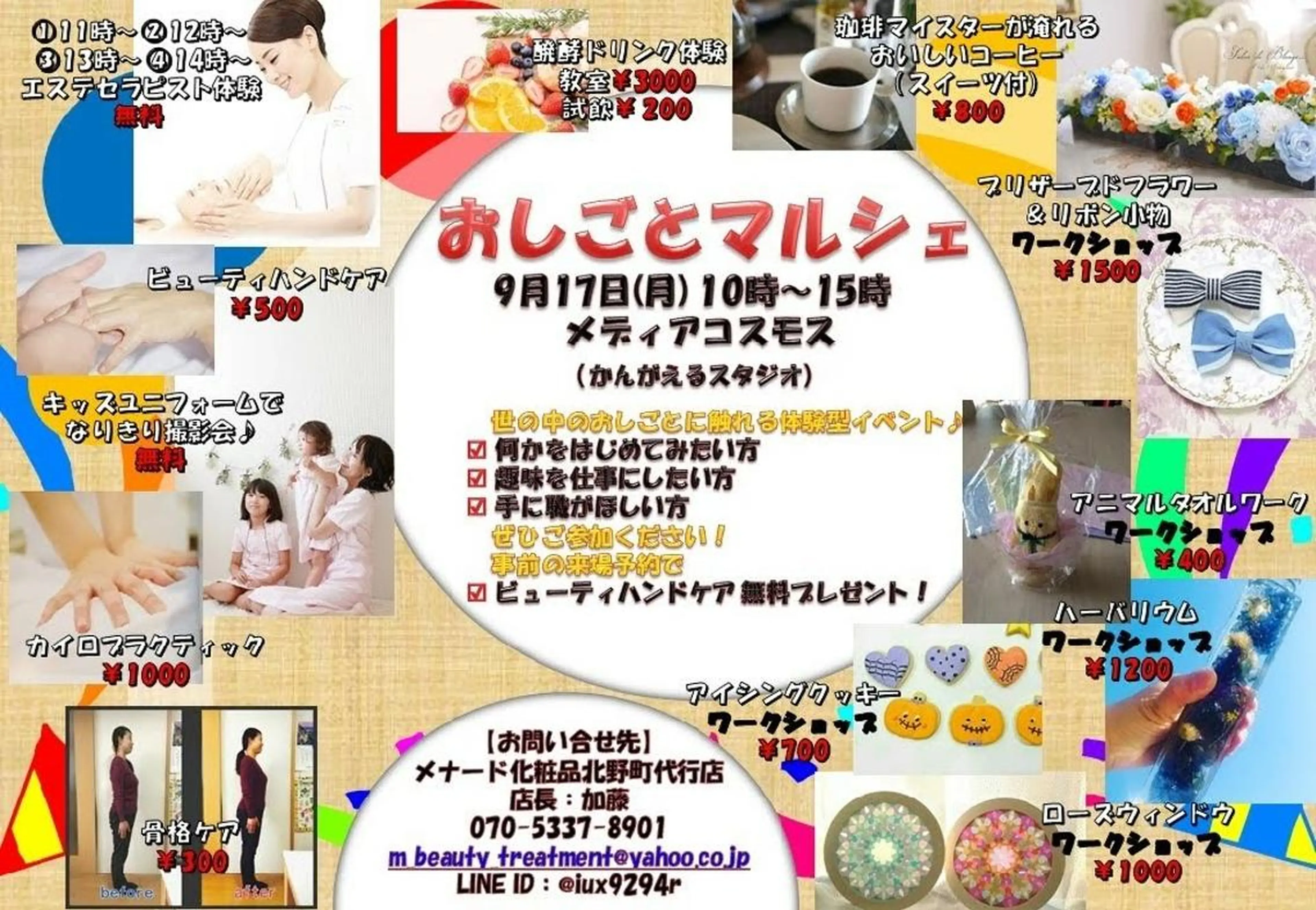 加藤 育代の眉毛・アイブロウイメージ