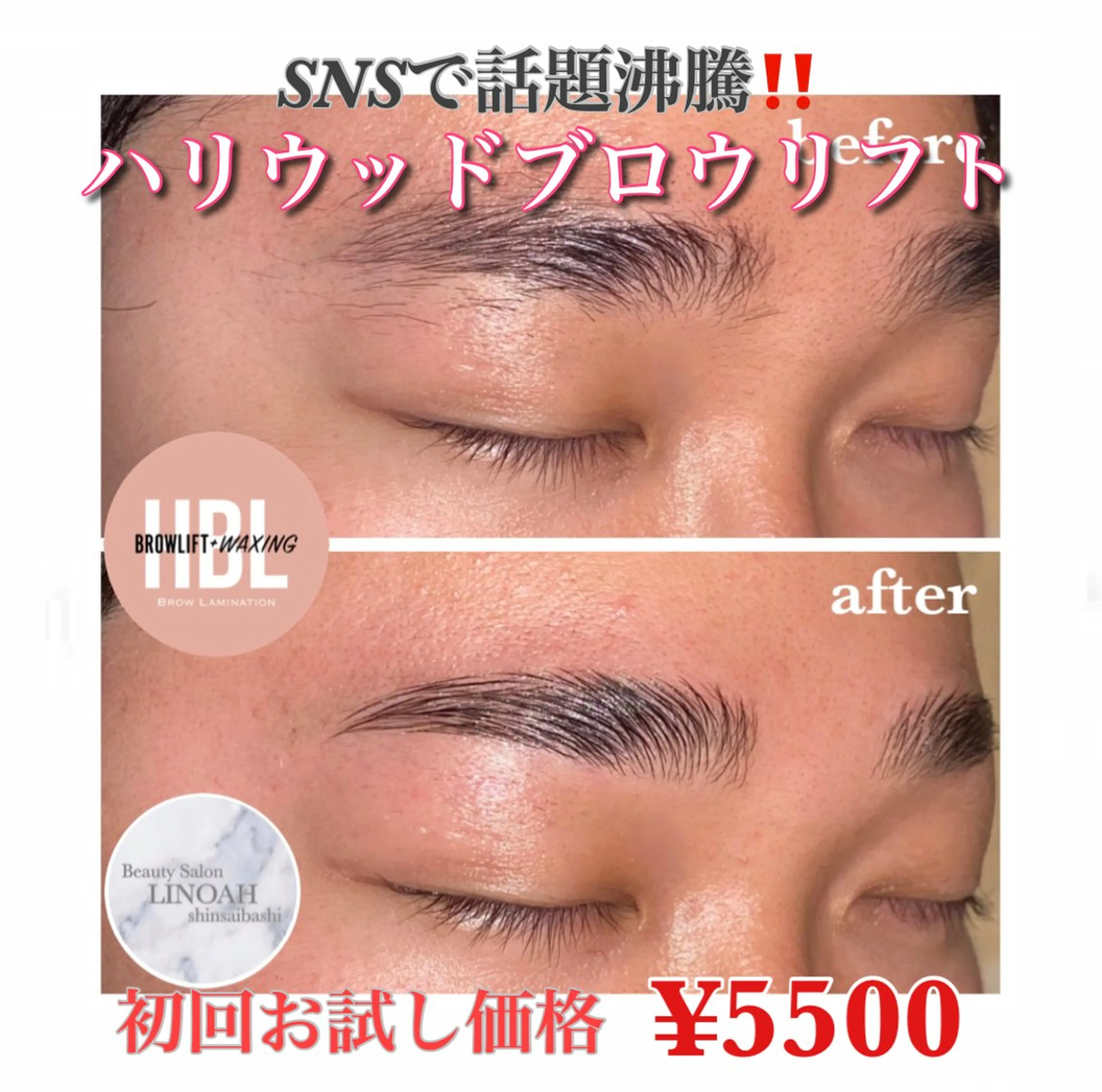 メンズ アイブロウ ハリウッドブロウリフト ワックス脱毛 その他(アイブロウ) ビューティーサロン リノア心斎橋店のエステ・リラクイメージ