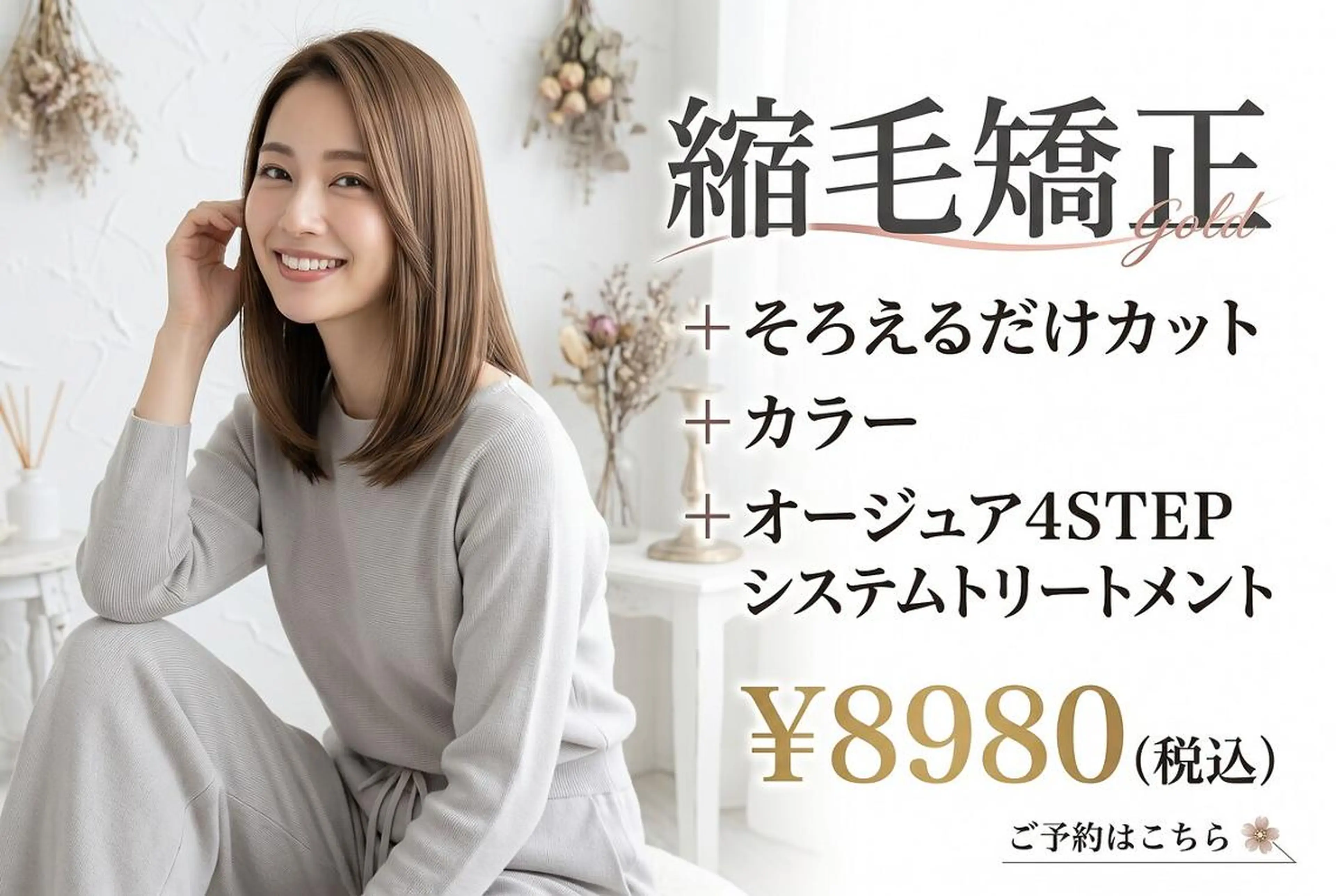 ショート カット ヘアカラー 縮毛矯正 トリートメント 小泉 陽のヘアスタイル