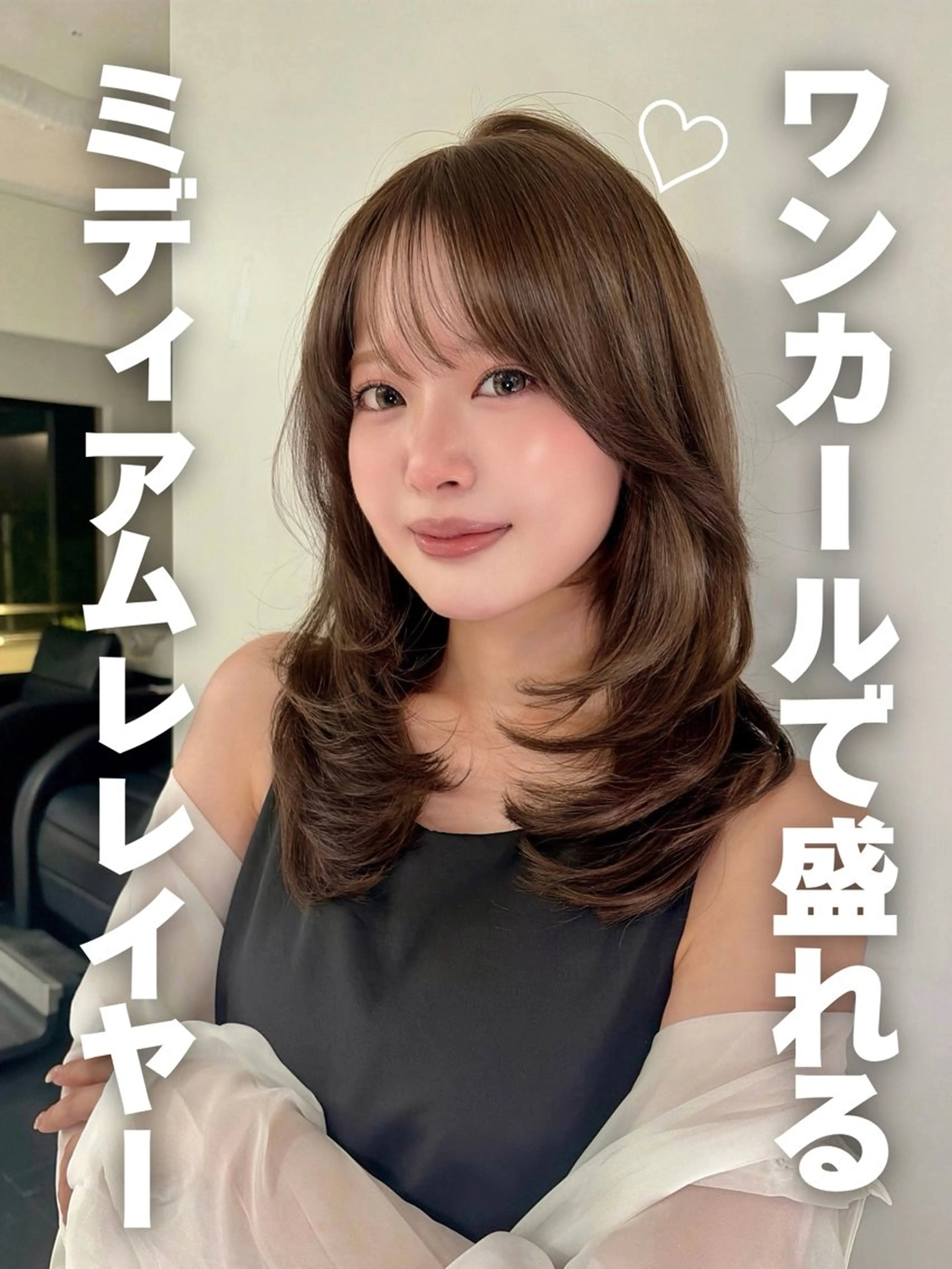 ミディアム カラー カット トリートメント 内野   龍海 / レイヤーカットのヘアスタイル