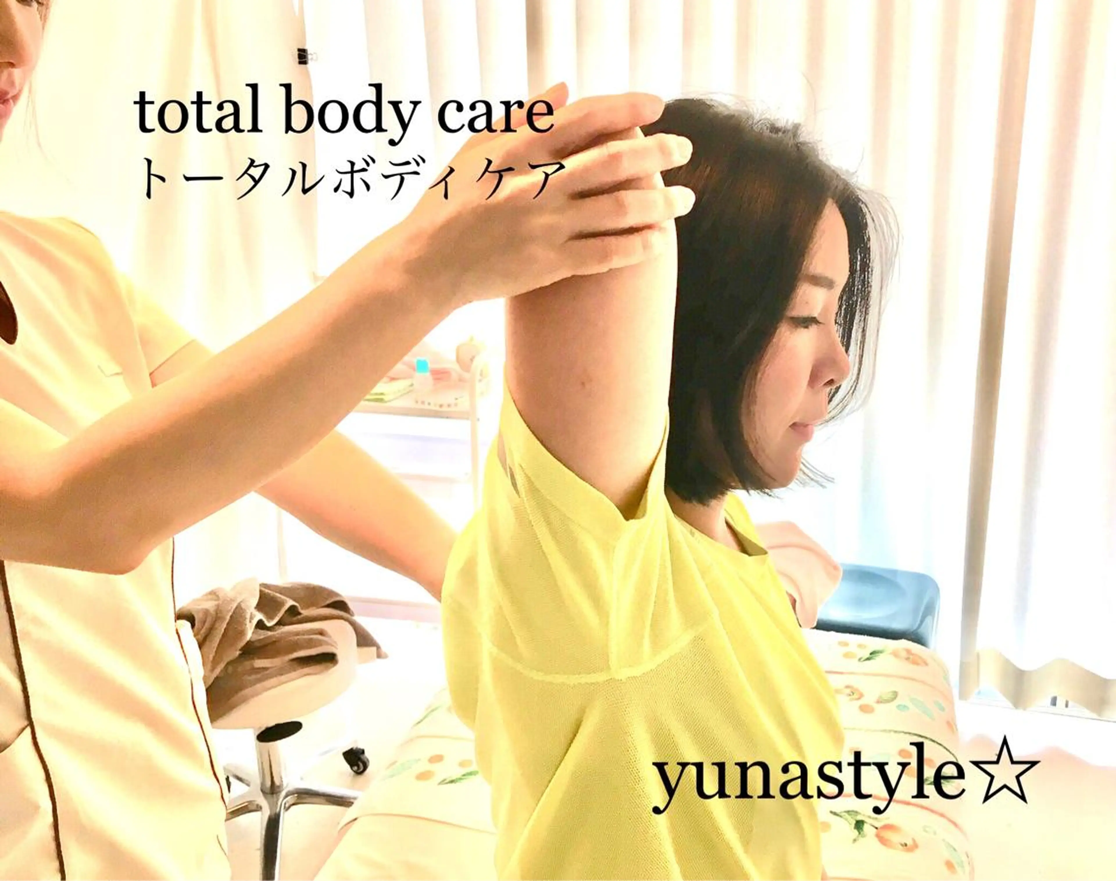 yunastyle☆ トータルボディケアのエステ・リラクイメージ