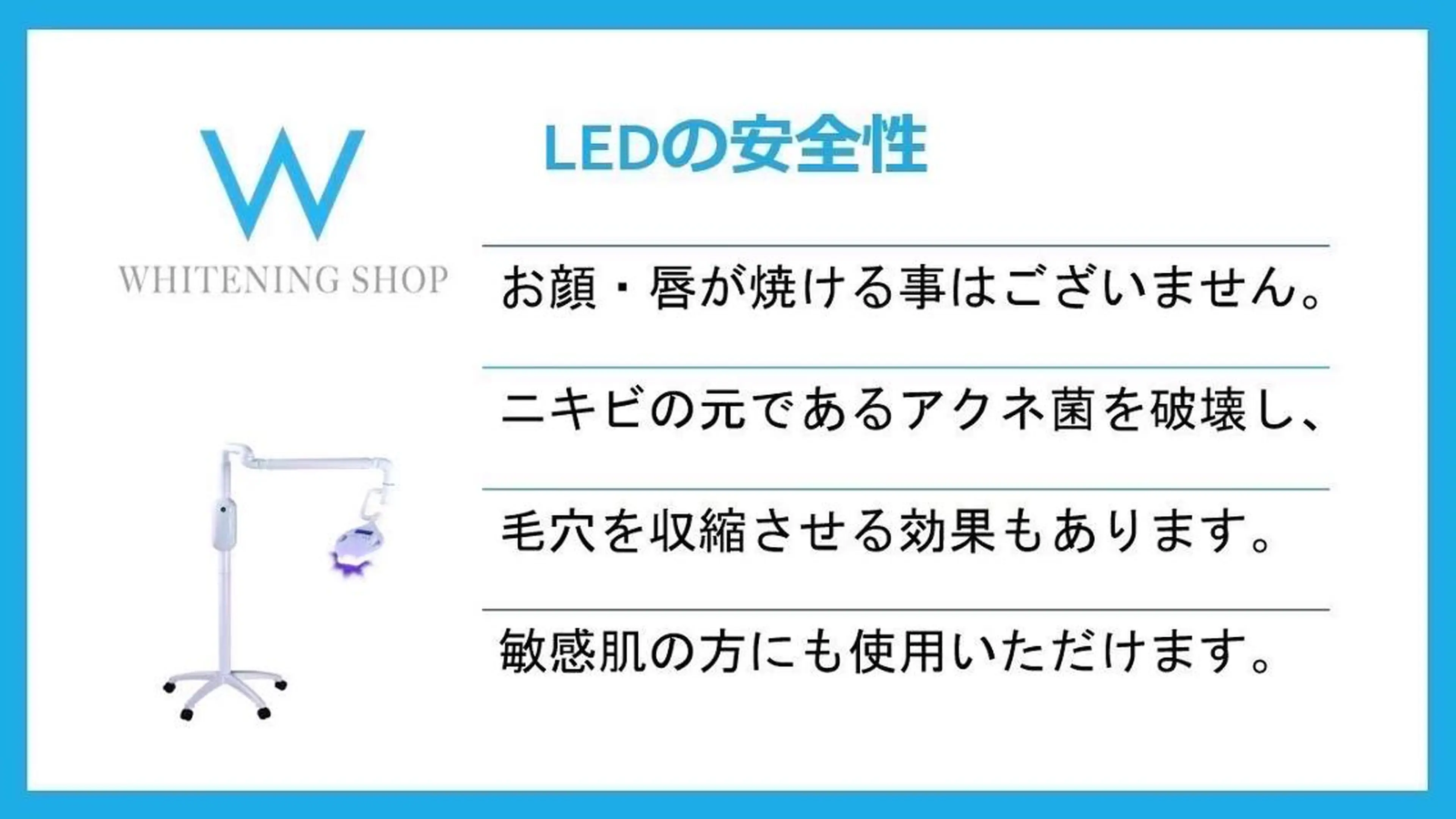 メンズ エステ リラク ホワイトニング ショップ本八幡店のエステ・リラクイメージ