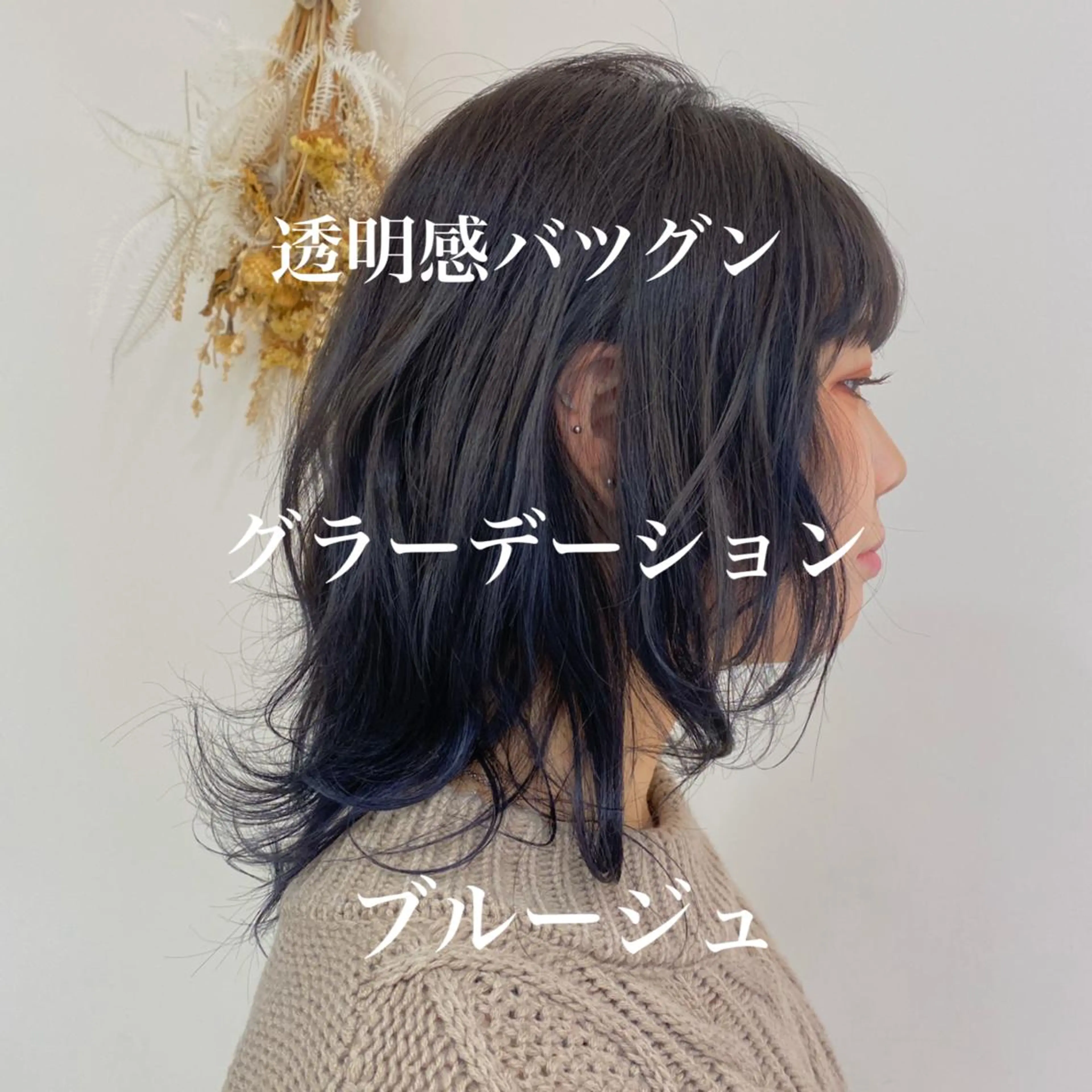 ミディアム カラー 【髪質改善】 梅田　聡のヘアスタイル