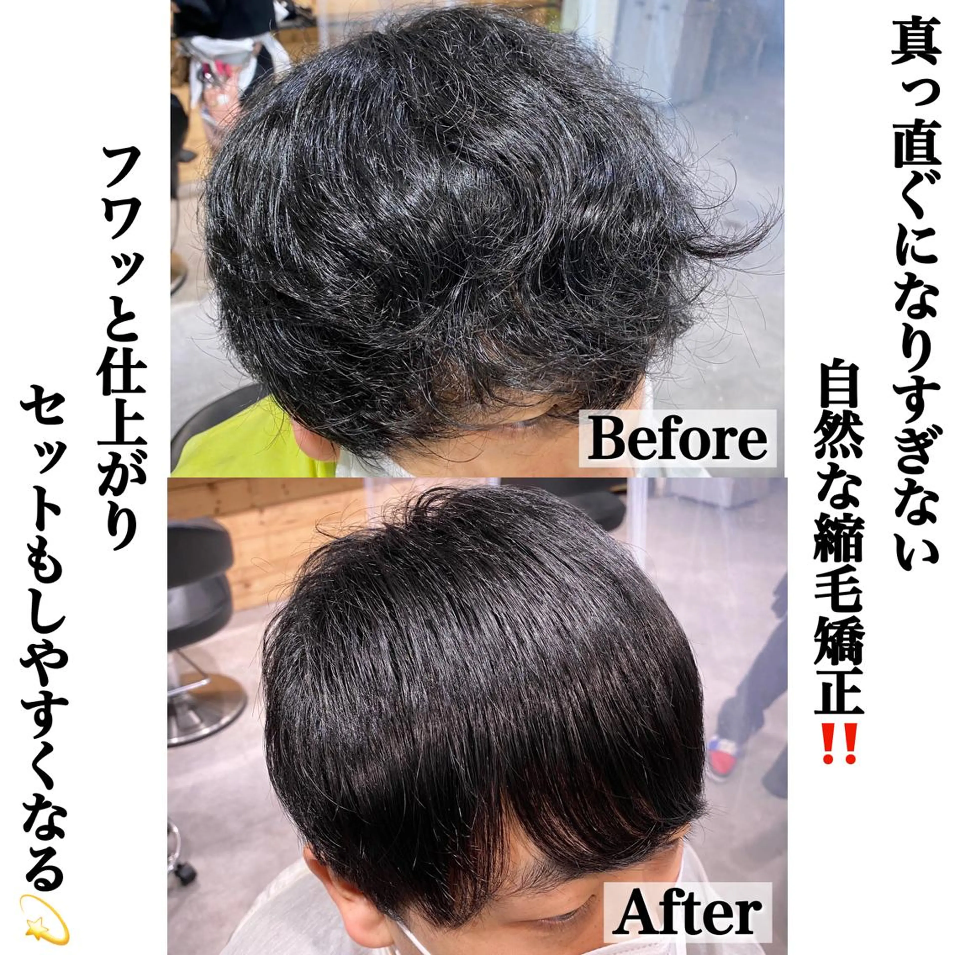 ショート パーマ ヘアアレンジ メンズ カット 縮毛矯正 トリートメント ヘアセット メンズヘア特化 パーマ 縮毛矯正🔷のヘアスタイル