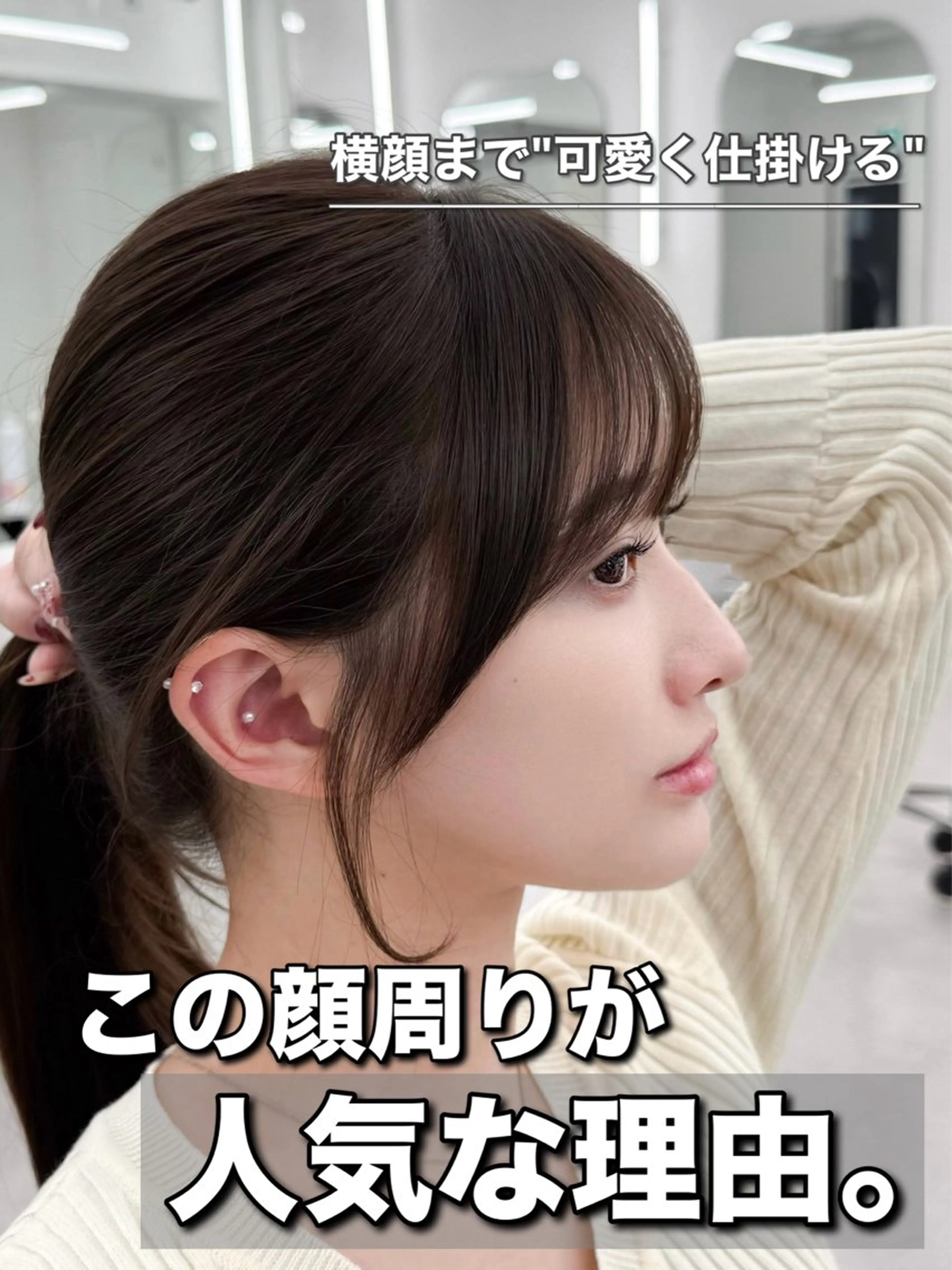 セミロング カット ヘアカラー トリートメント 失敗しない顔まわり× 小顔補正レイヤー難波のヘアスタイル