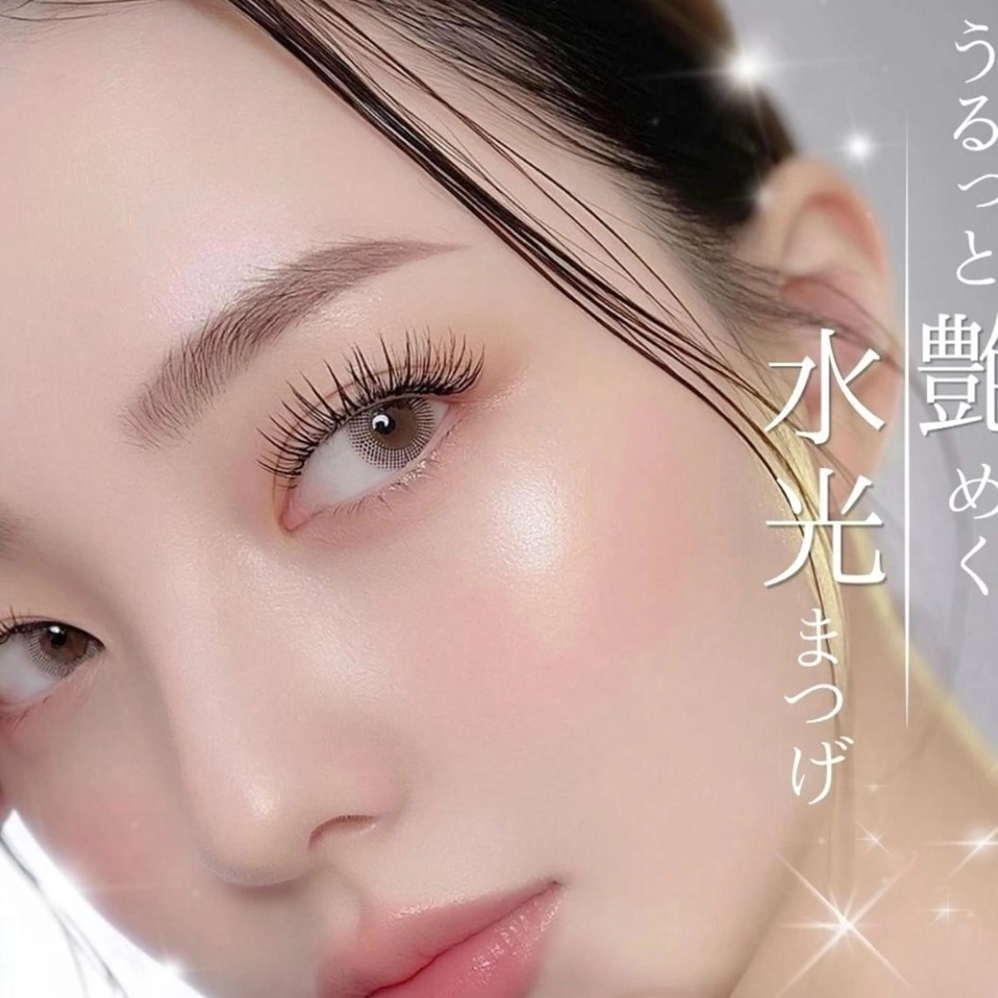 マツエク・マツパ パリジェンヌラッシュリフト まつげパーマ 一重×まつ毛パーマ マツパ 💫束感まつげパーマ YUKA💫のマツエク・マツパデザイン