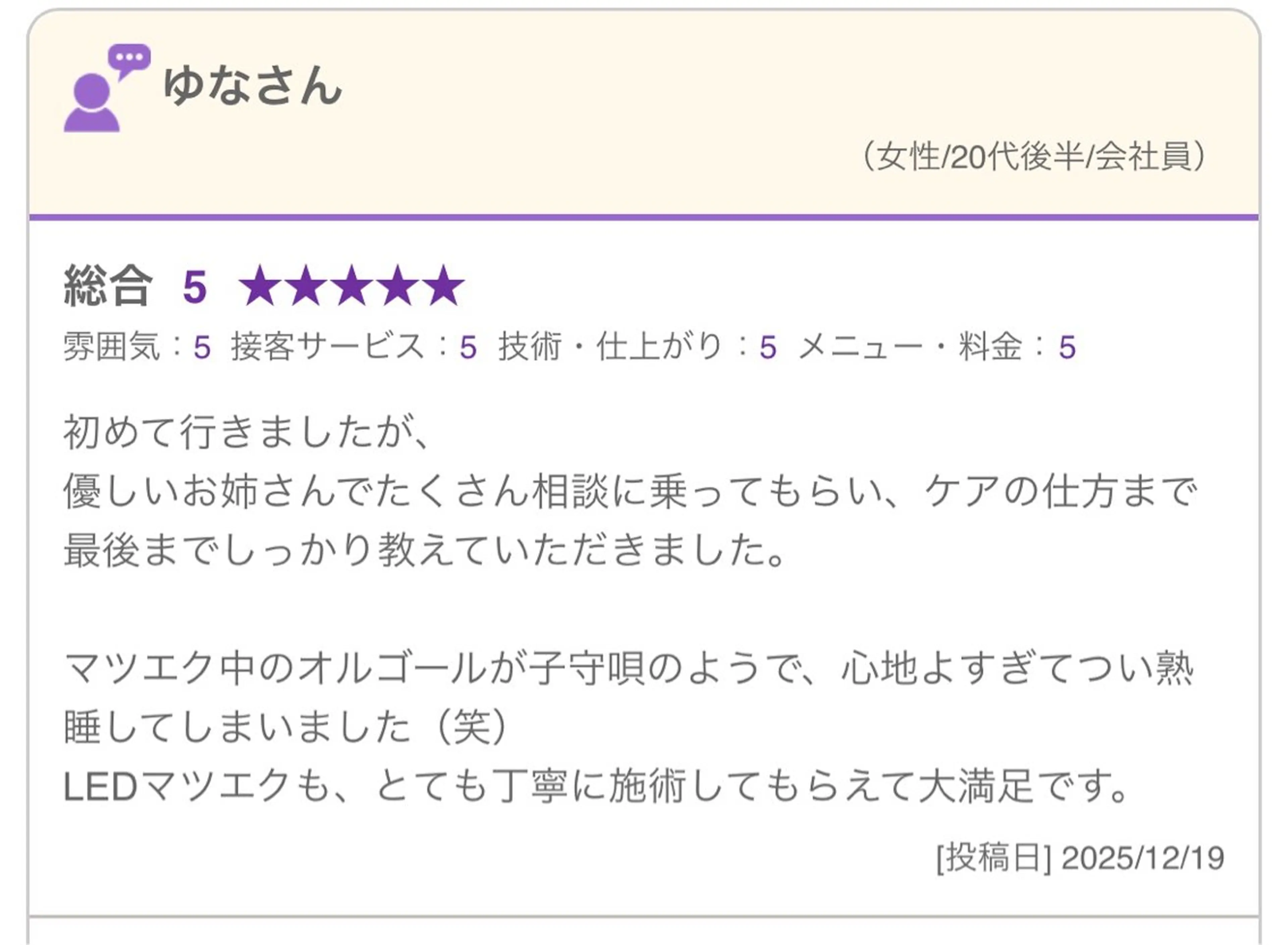 マツエク・マツパ マツエク charis✳︎ kiのマツエク・マツパデザイン