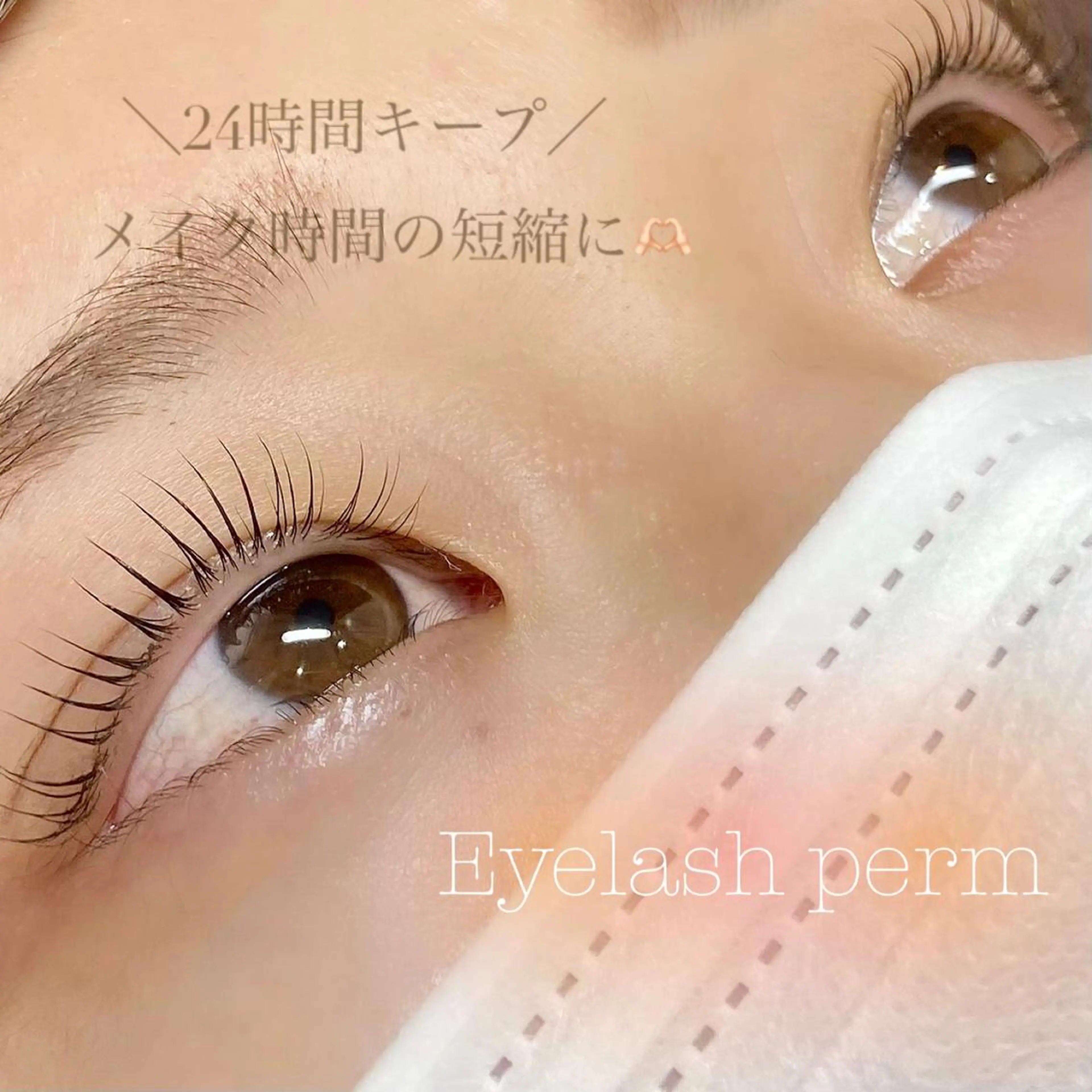 マツエク・マツパ 一重×まつ毛パーマ ᴀɪᴍᴇᴇʟ / ᴀɪᴋᴀのマツエク・マツパデザイン