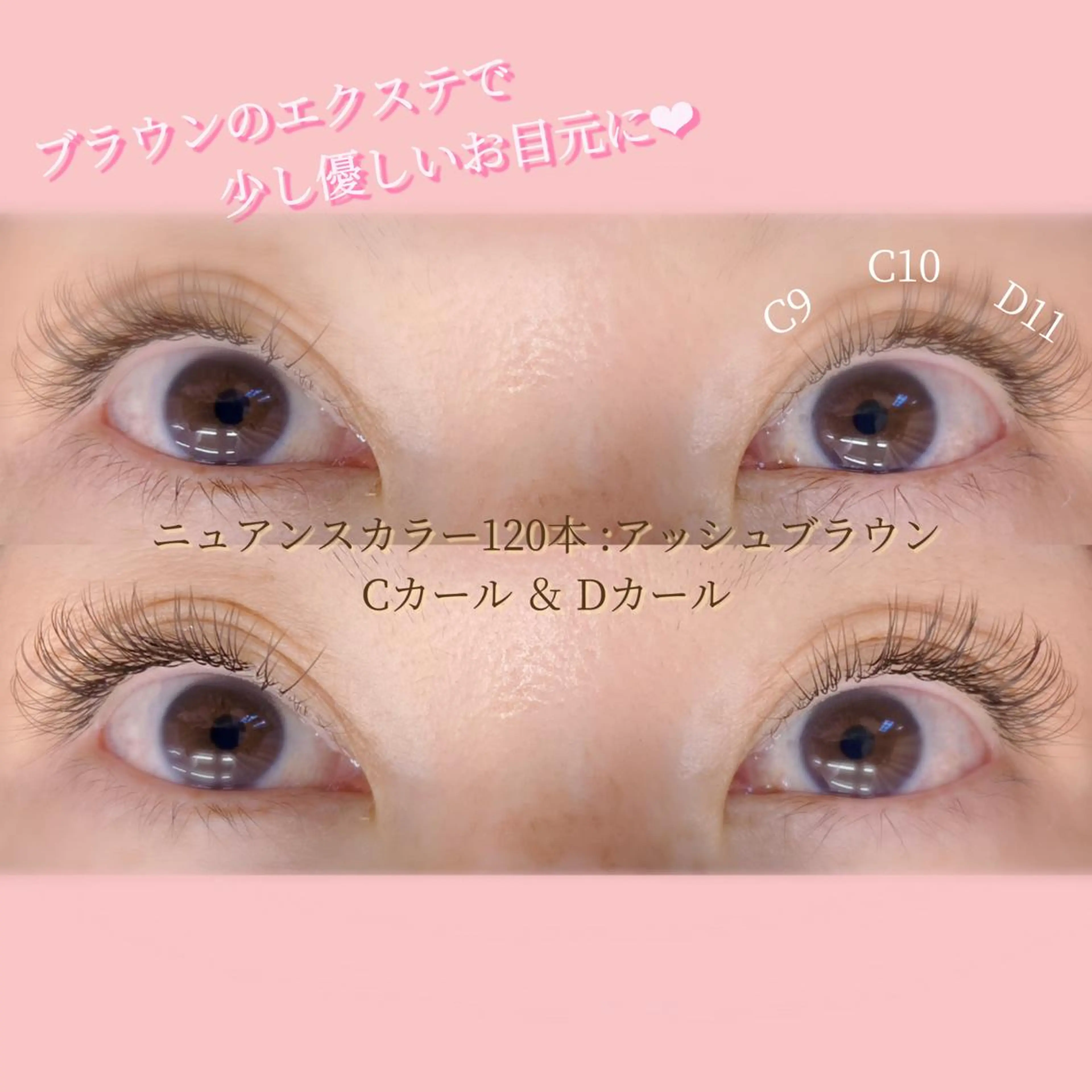 マツエク・マツパ カラーマツエク フラットラッシュ #bebe 横浜店 近藤のマツエク・マツパデザイン