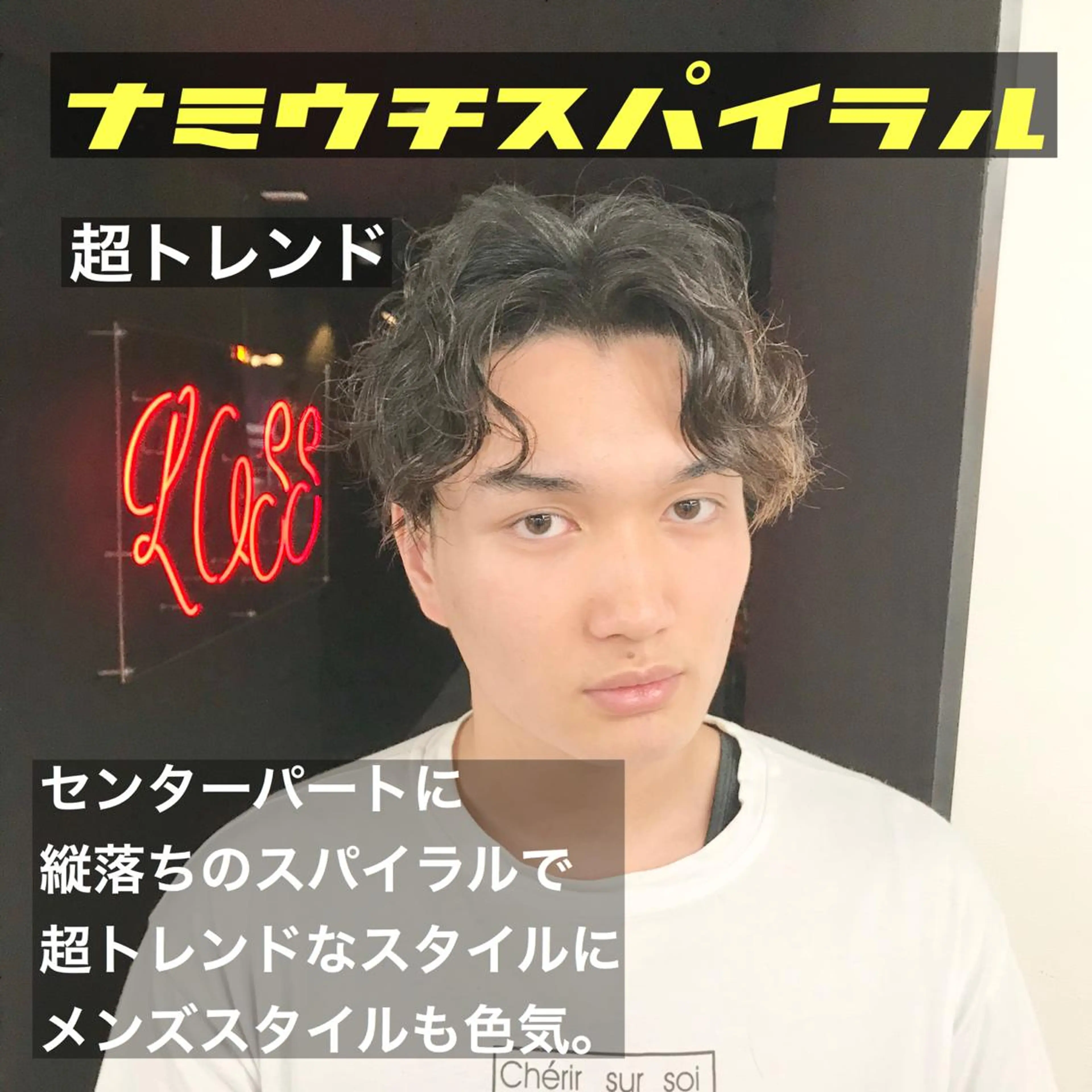 パーマ メンズ センターパート フェードカット メンズパーマ 波巻きパーマ スパイラルパーマ メンズサロン rootのヘアスタイル