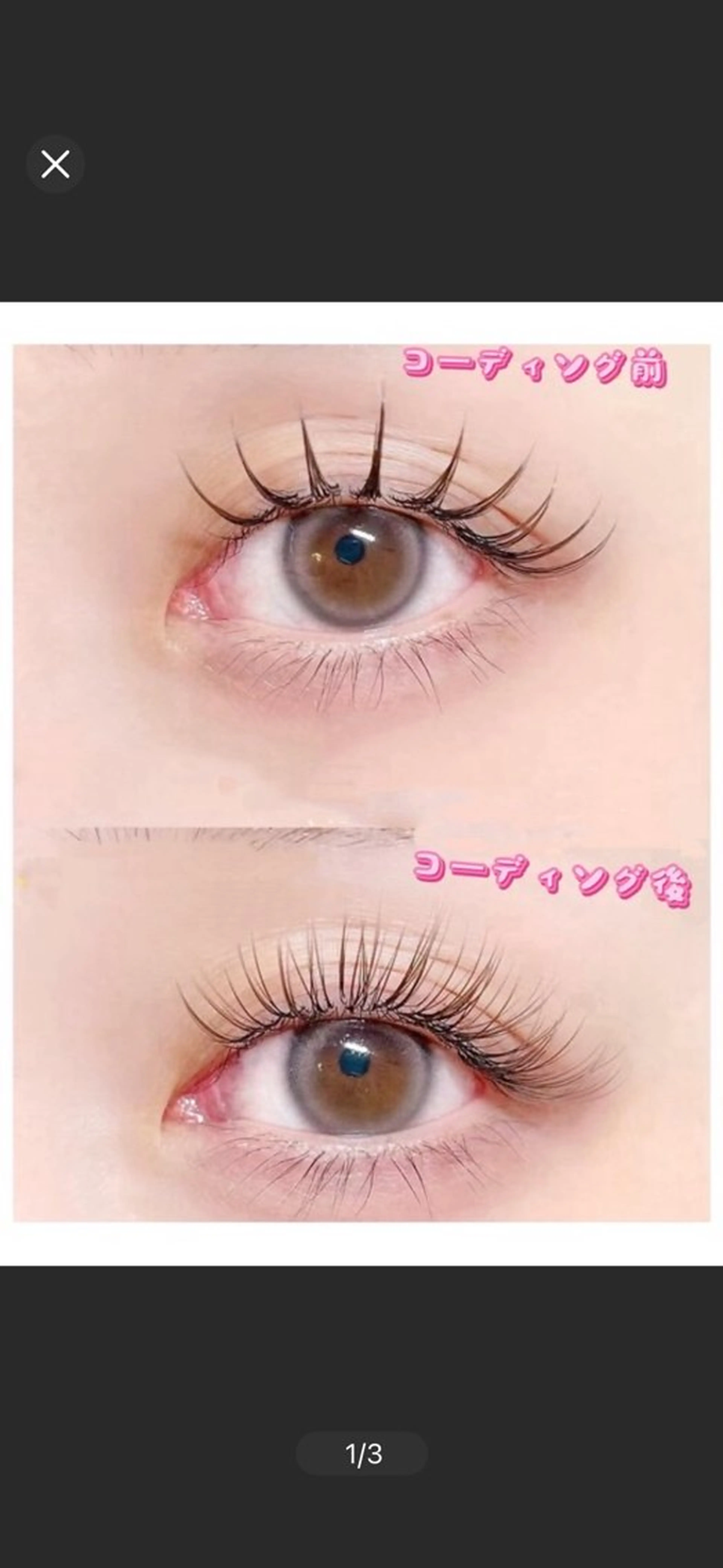 マツエク・マツパ 武村 福美のマツエク・マツパデザイン