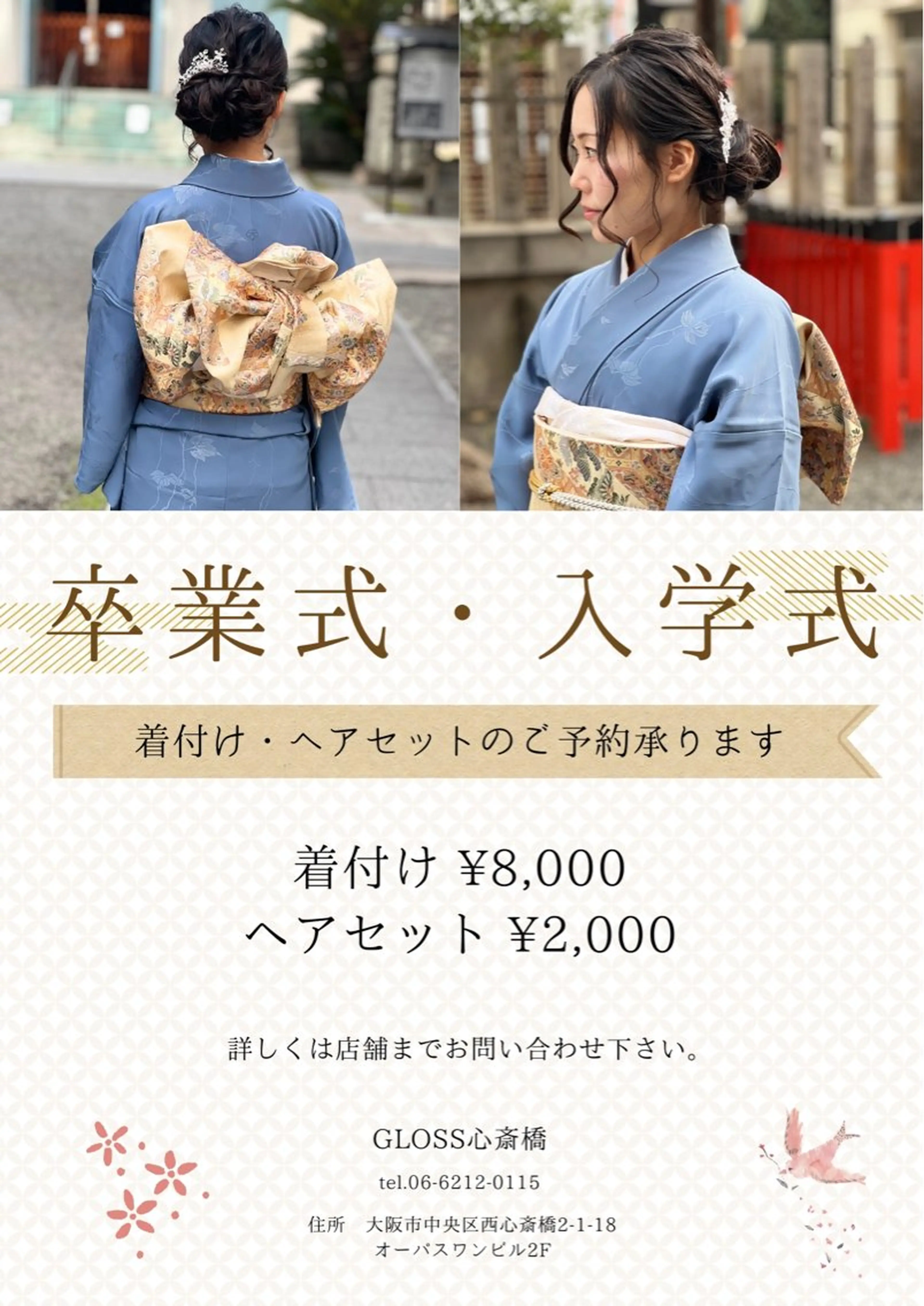 GLOSS♡ ヤマガミコウジのヘアスタイル